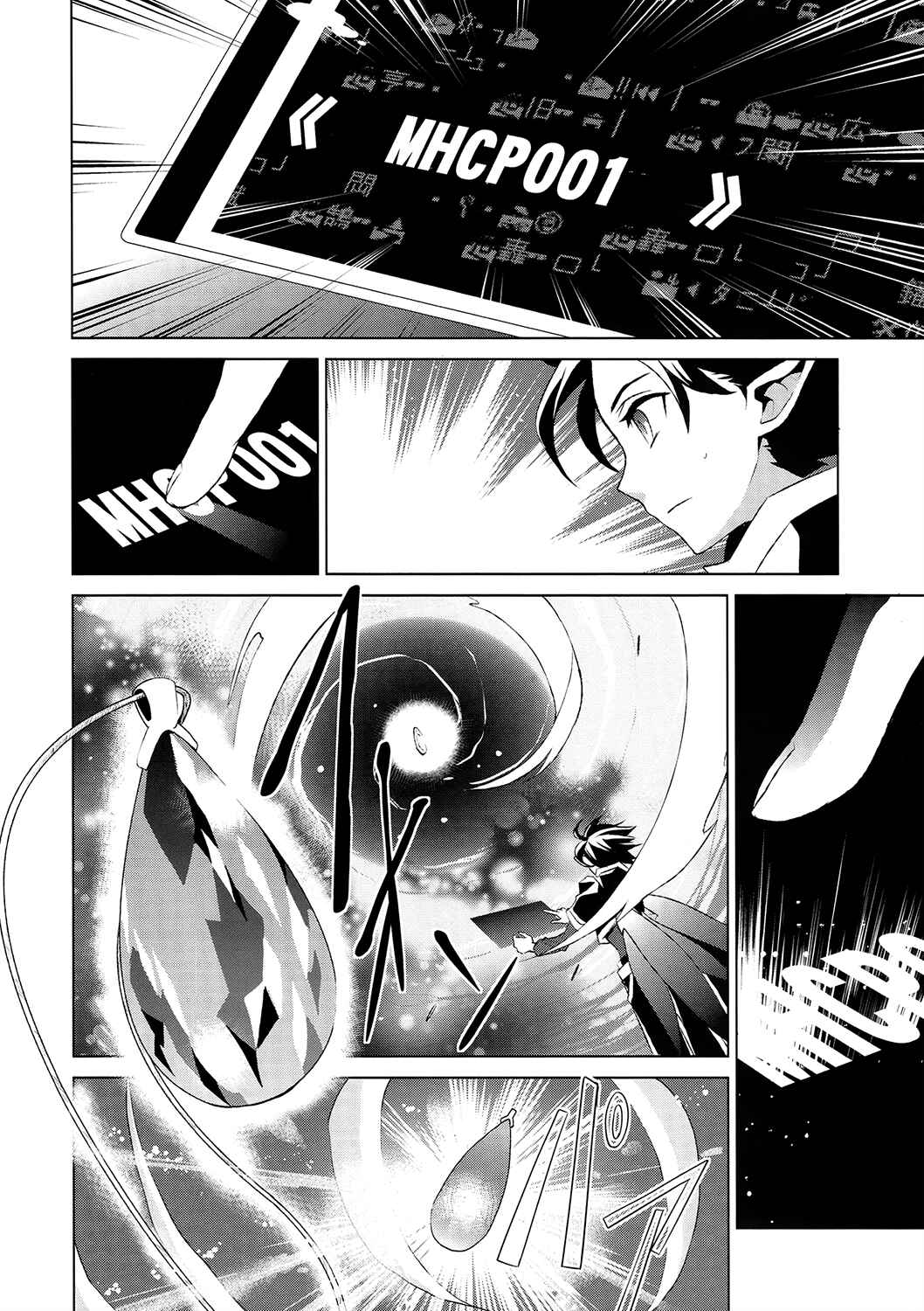Page 4 Chapter 2 Sword Art Online: Fairy Dance
