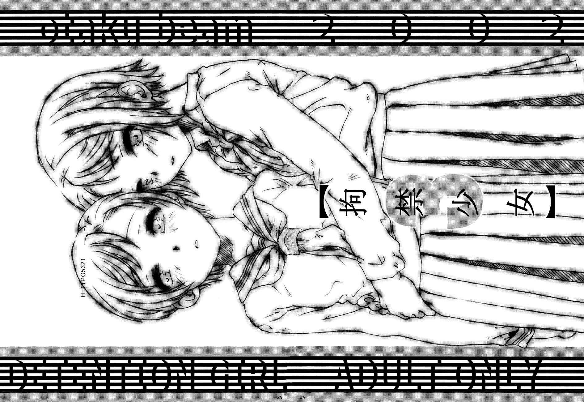 Page 23 Chapter 2 Detention Girl
