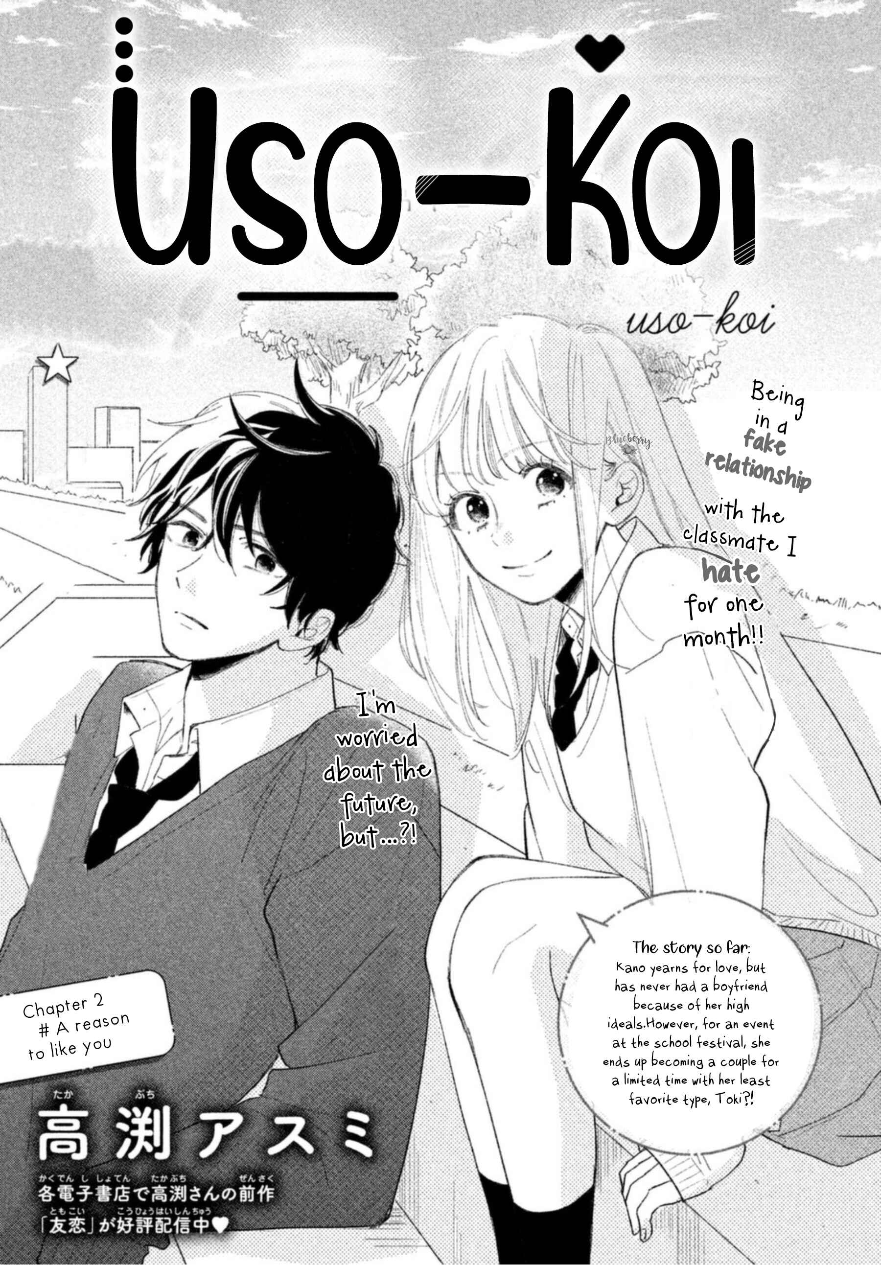 Page 3 Chapter 2 Uso Koi