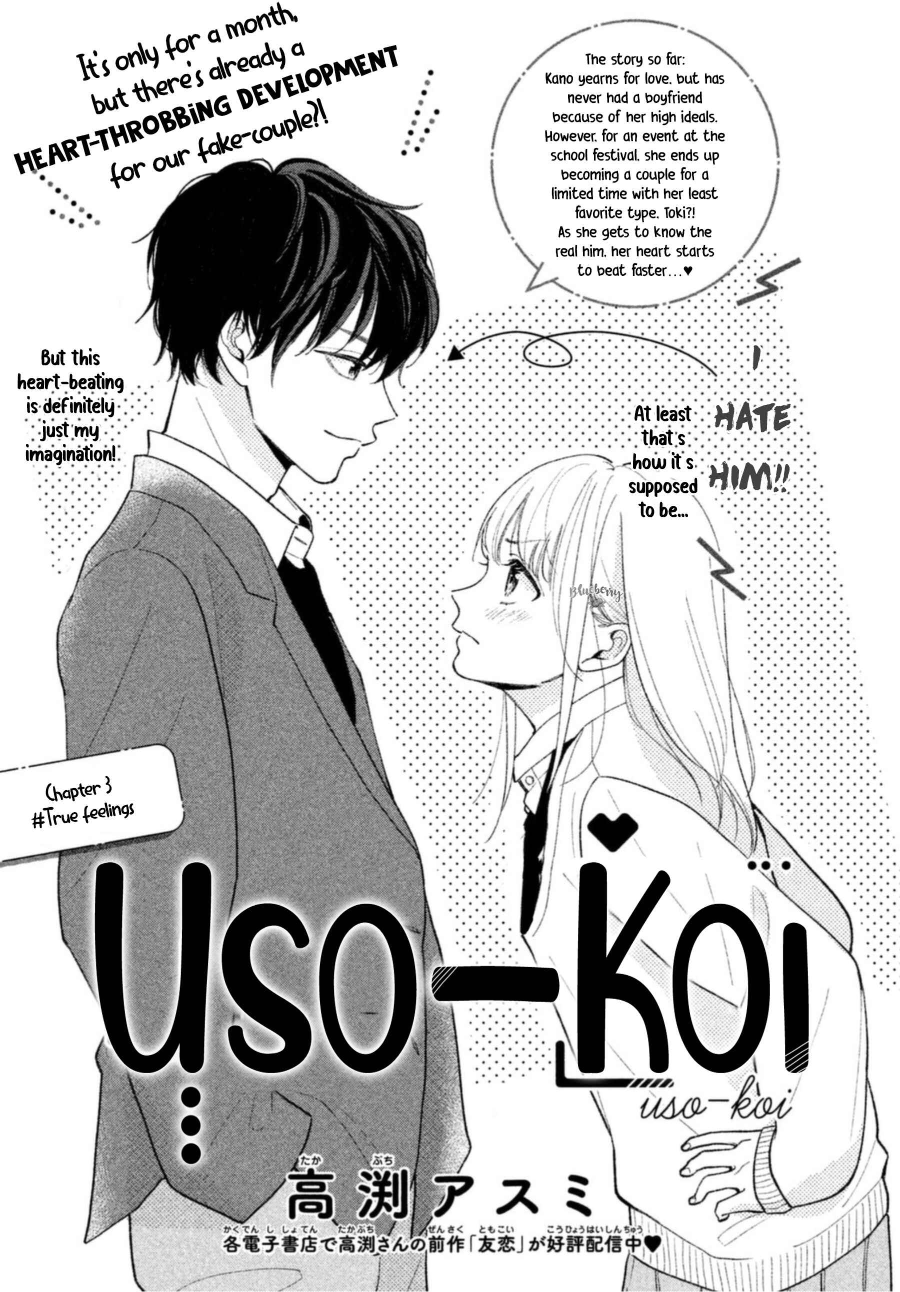 Page 3 Chapter 3 Uso Koi