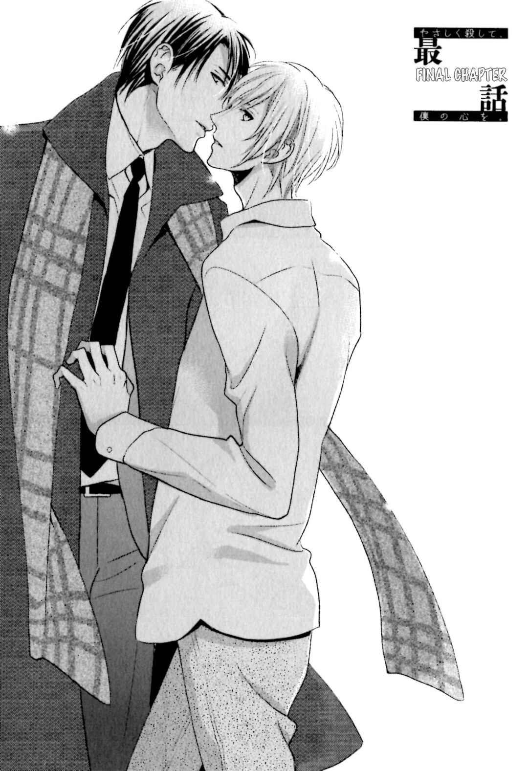 Page 6 Chapter 7 Yasashiku Koroshite, Boku no Kokoro o