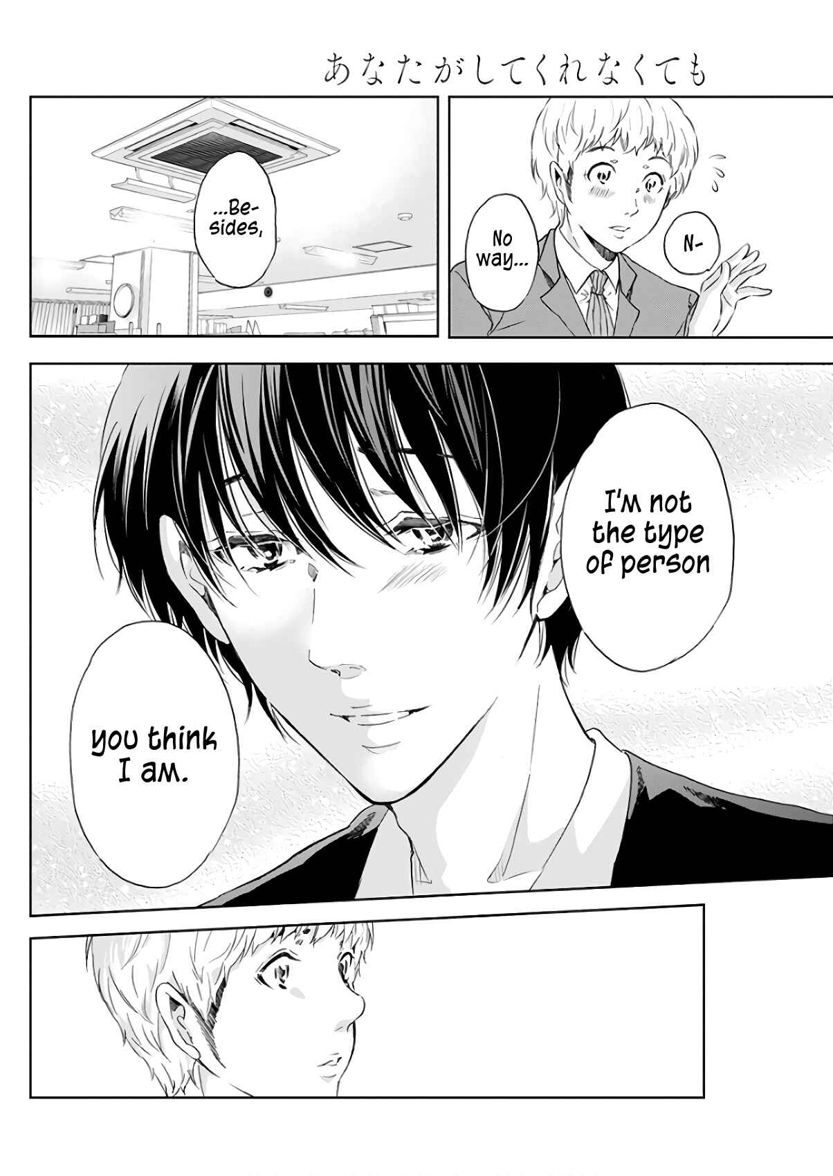 Page 11 Chapter 43 Anata ga Shite Kurenakute mo