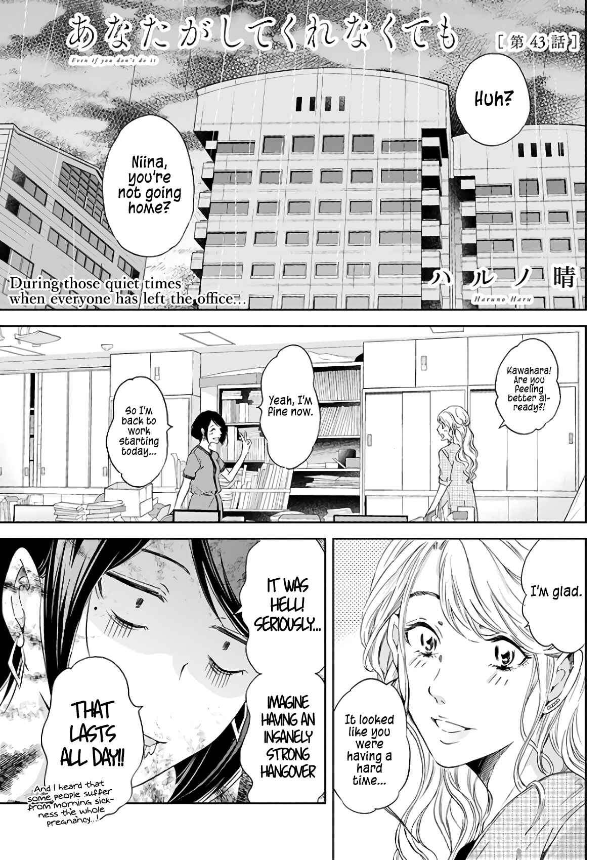 Page 2 Chapter 43 Anata ga Shite Kurenakute mo