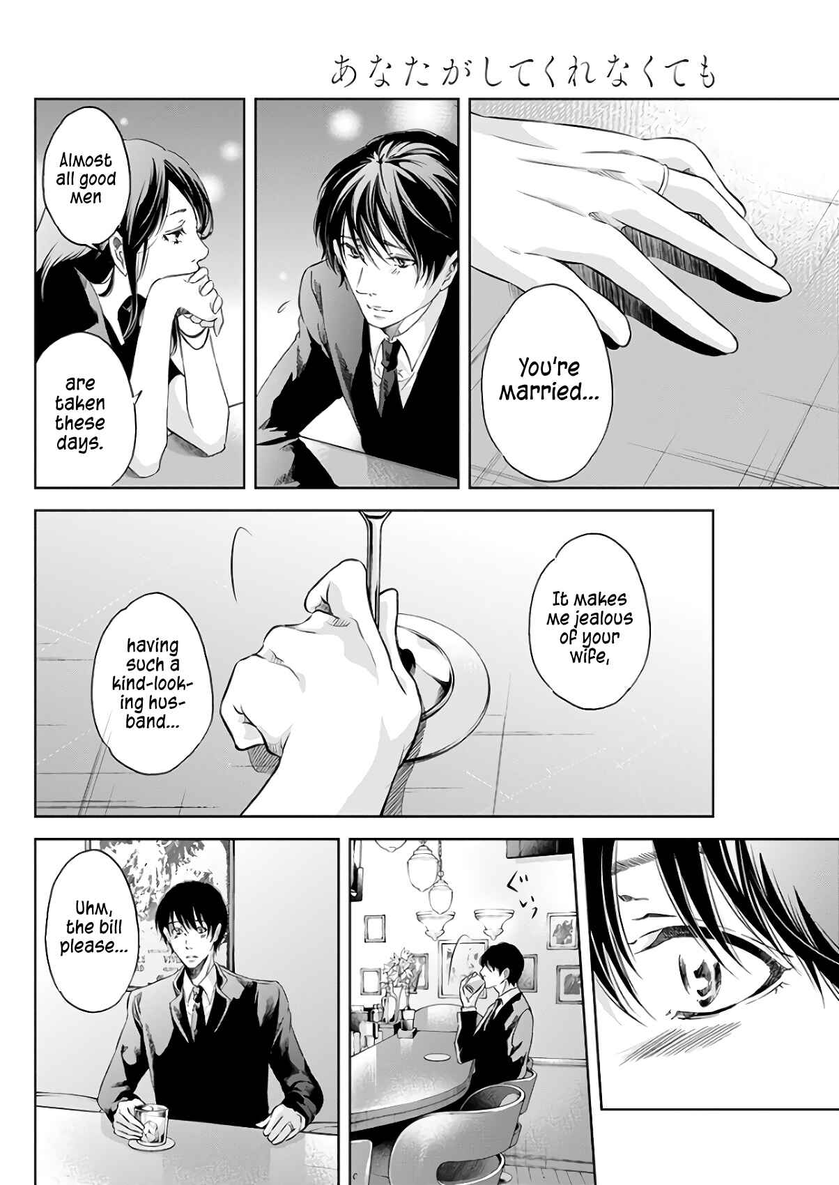 Page 23 Chapter 43 Anata ga Shite Kurenakute mo