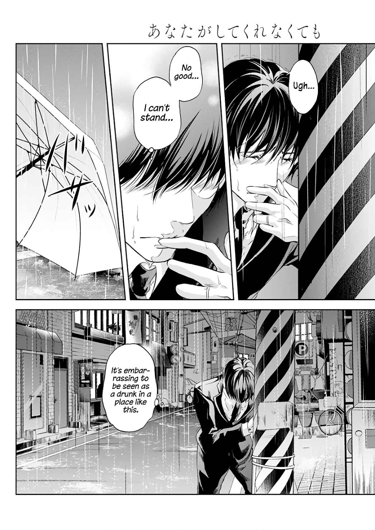 Page 25 Chapter 43 Anata ga Shite Kurenakute mo