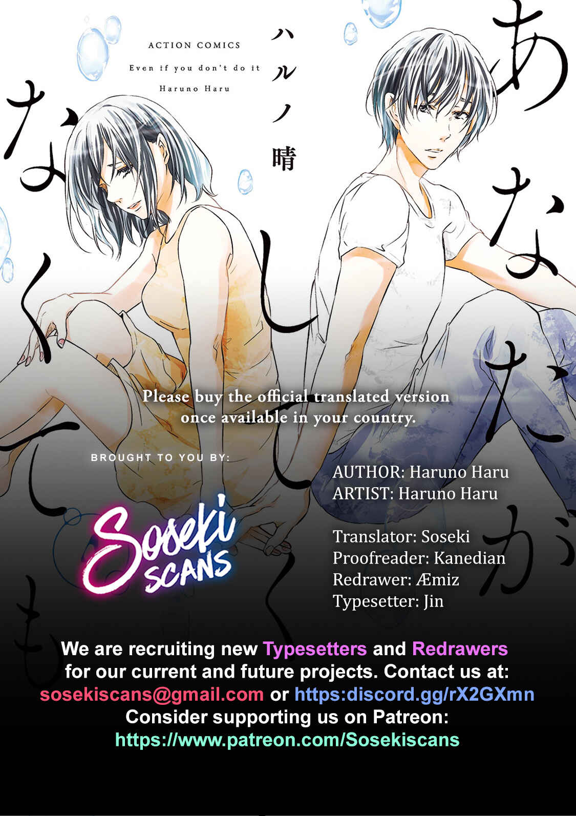 Page 1 Chapter 30.5 Anata ga Shite Kurenakute mo