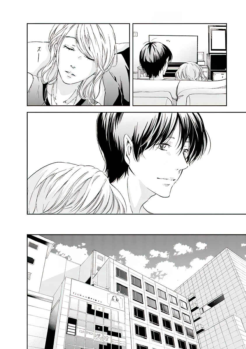 Page 5 Chapter 9 Anata ga Shite Kurenakute mo