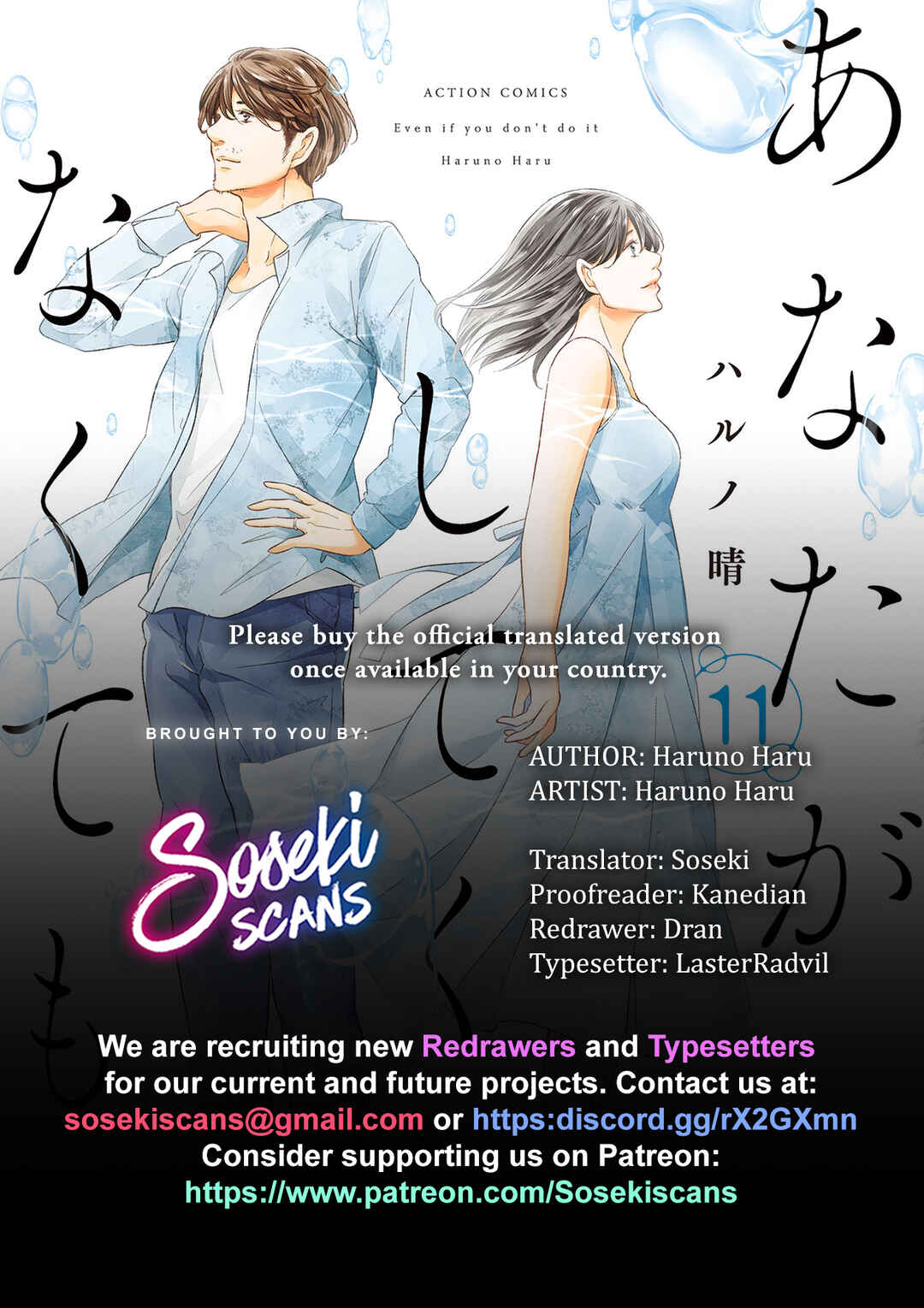 Page 1 Chapter 84 Anata ga Shite Kurenakute mo