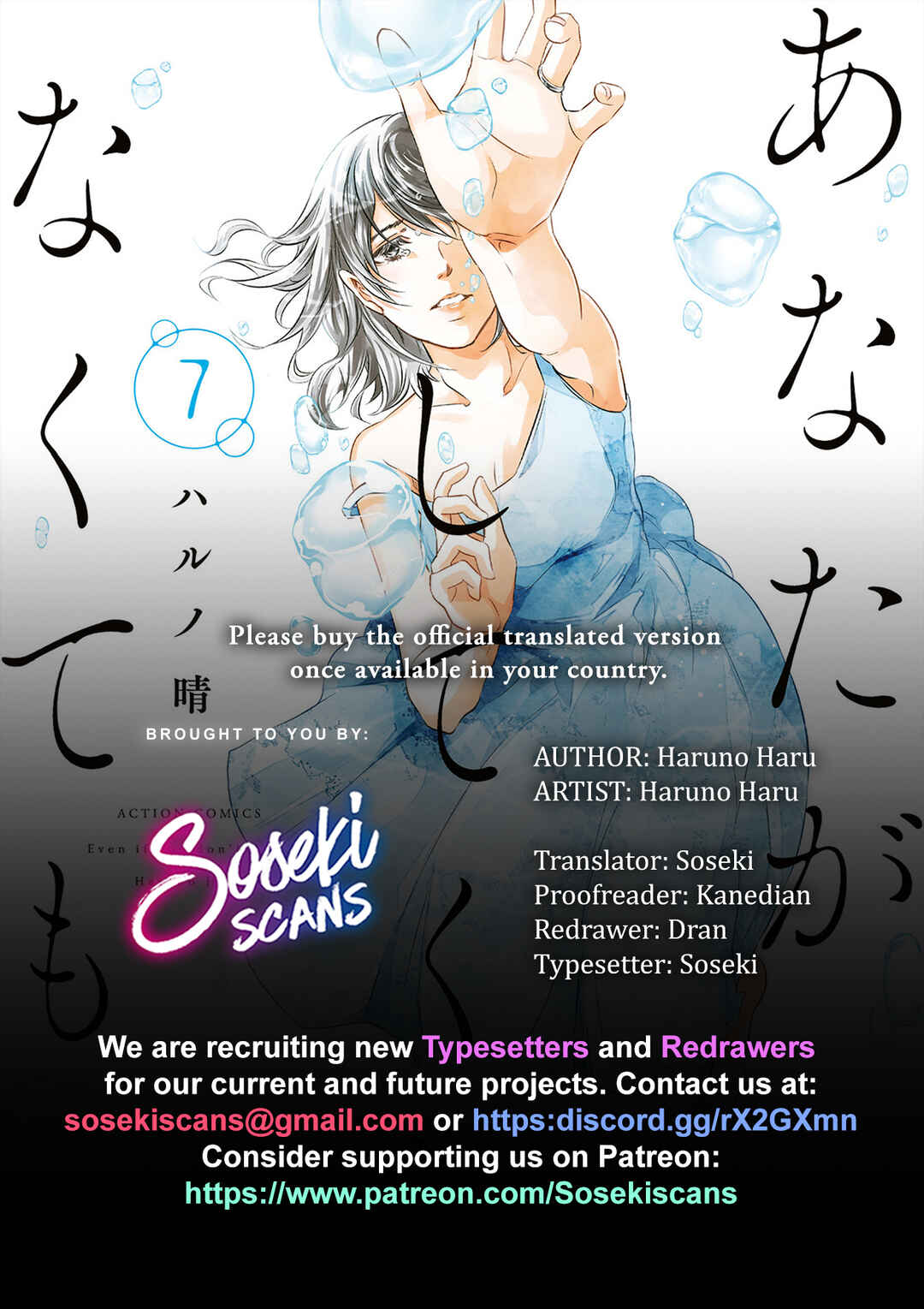 Page 1 Chapter 69 Anata ga Shite Kurenakute mo