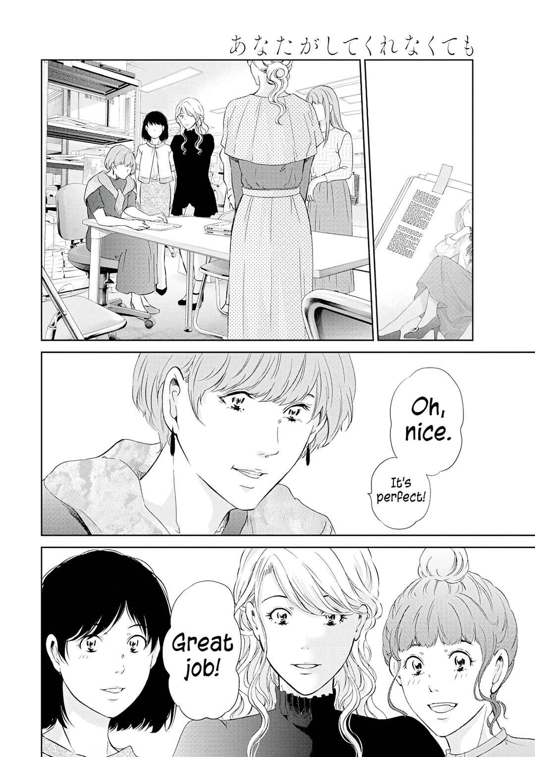Page 17 Chapter 69 Anata ga Shite Kurenakute mo