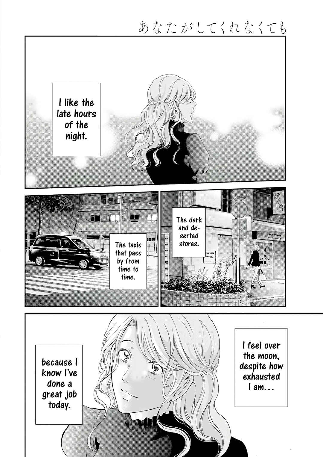 Page 19 Chapter 69 Anata ga Shite Kurenakute mo