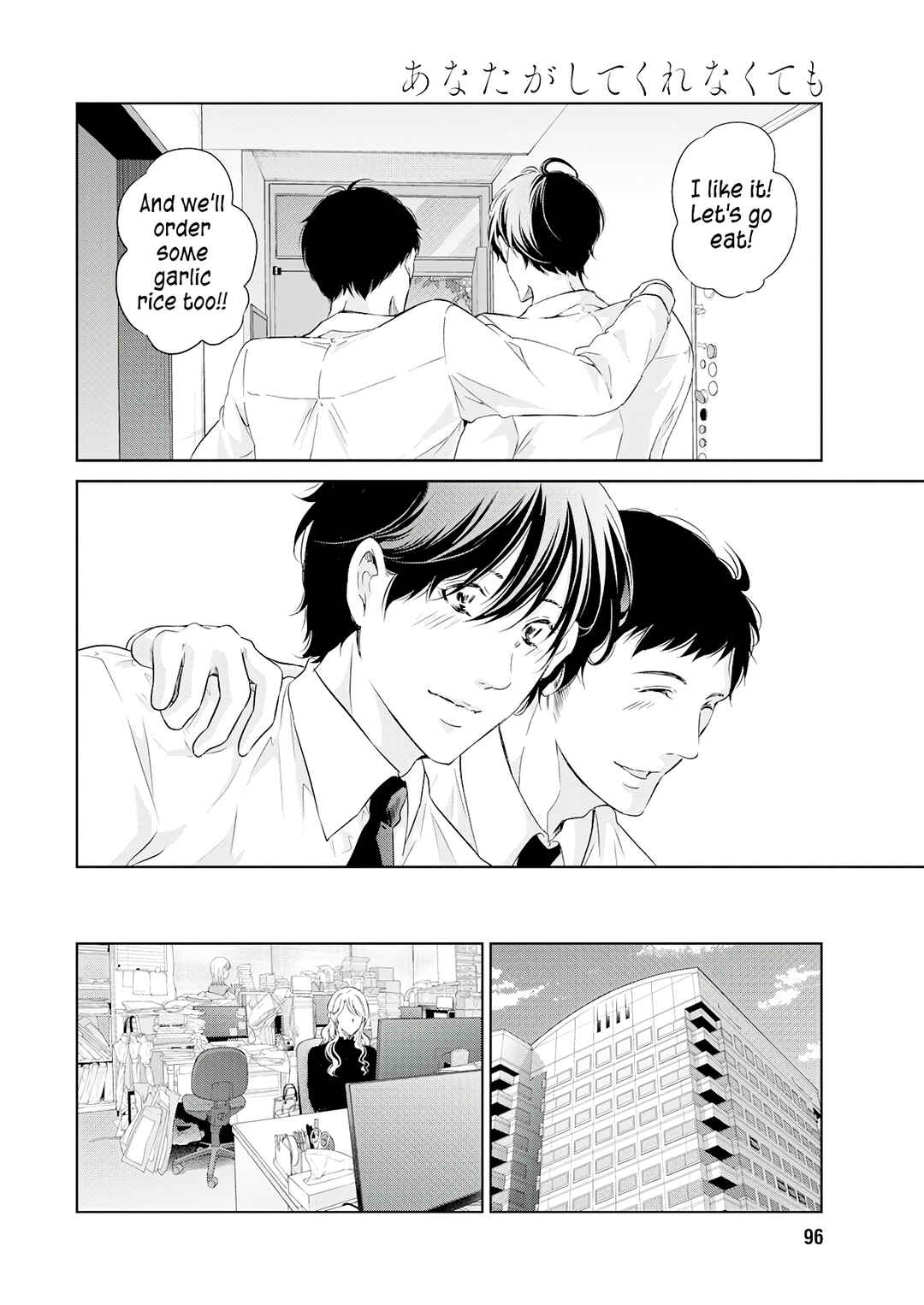 Page 7 Chapter 69 Anata ga Shite Kurenakute mo