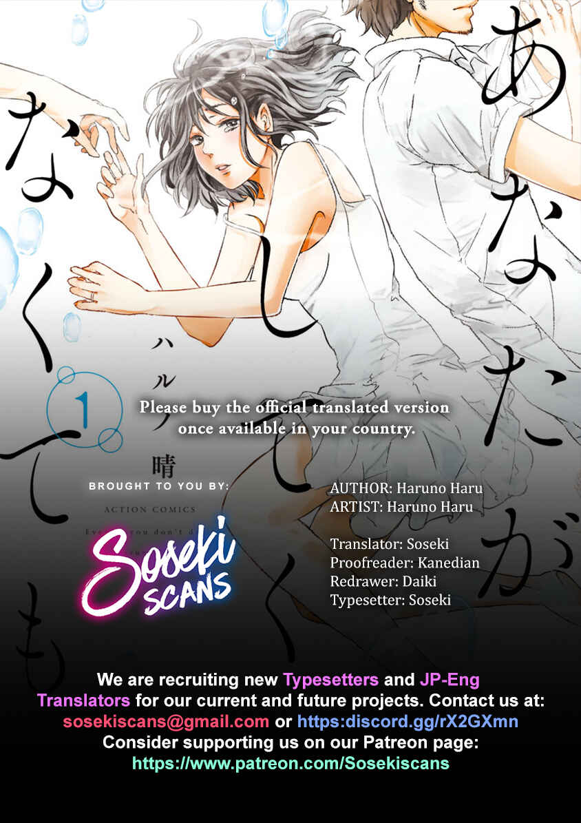 Page 1 Chapter 5 Anata ga Shite Kurenakute mo