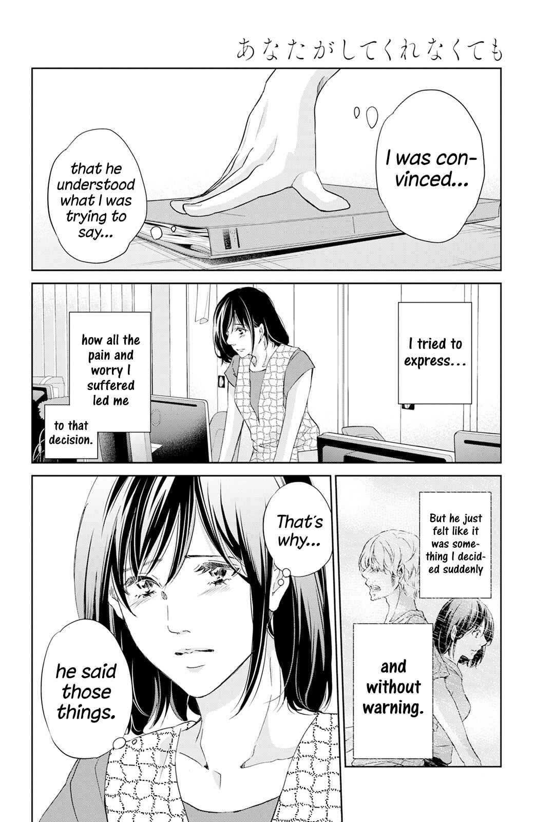 Page 11 Chapter 62 Anata ga Shite Kurenakute mo