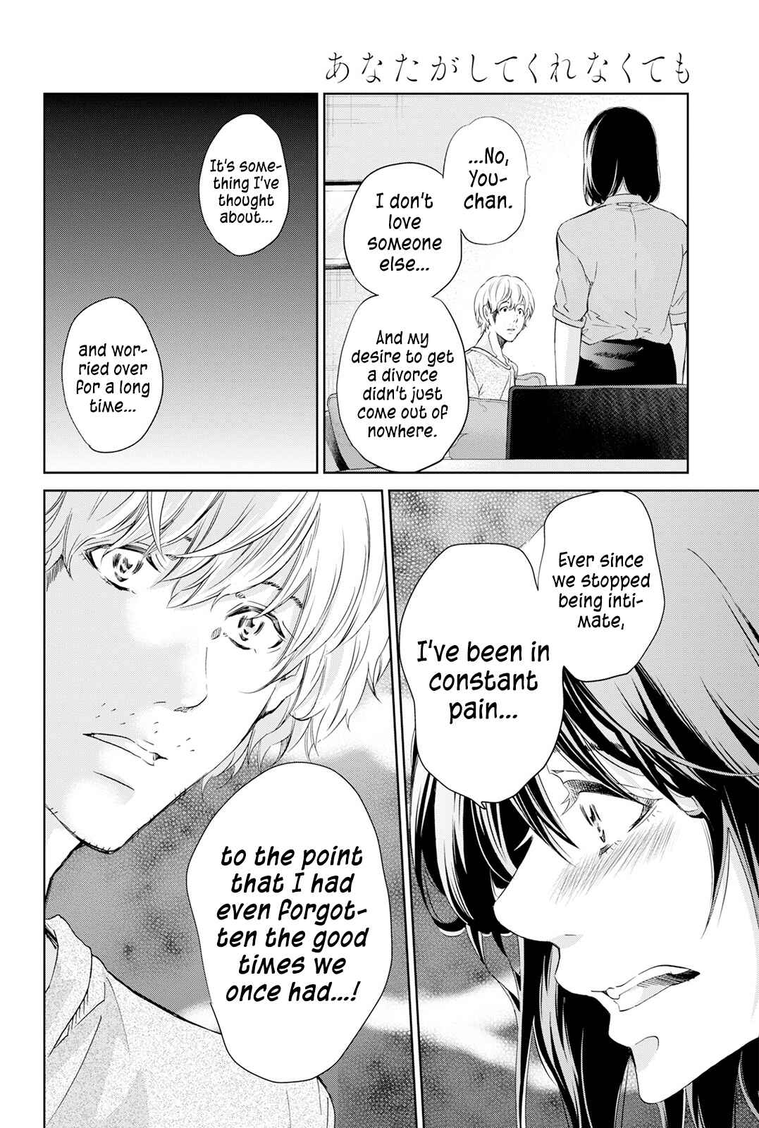 Page 7 Chapter 62 Anata ga Shite Kurenakute mo