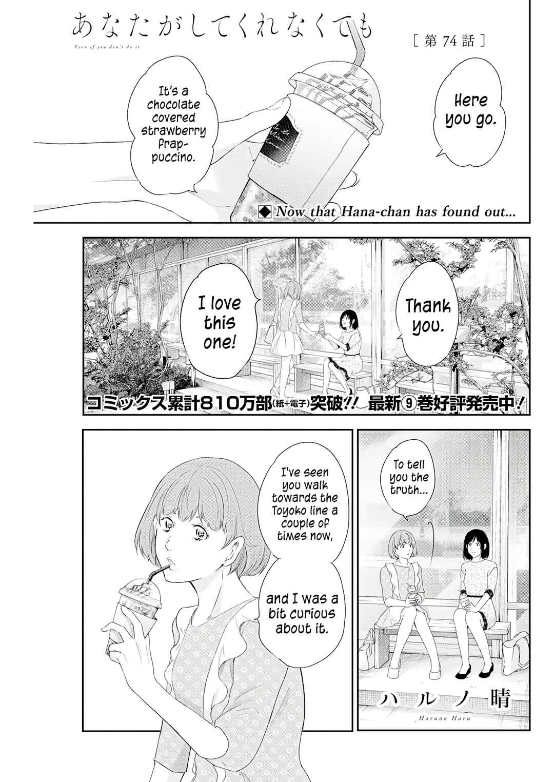 Page 2 Chapter 74 Anata ga Shite Kurenakute mo