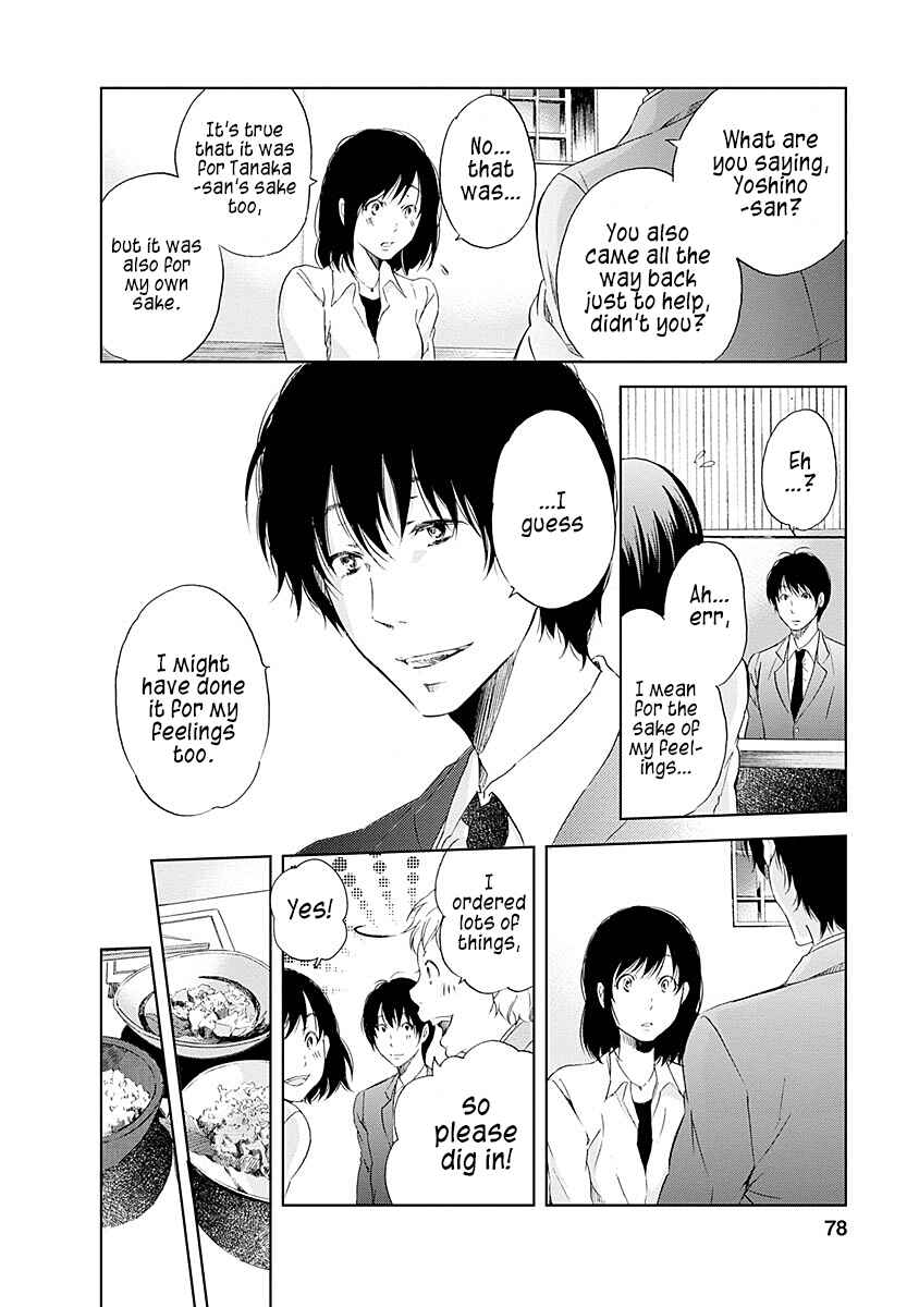 Page 3 Chapter 4 Anata ga Shite Kurenakute mo
