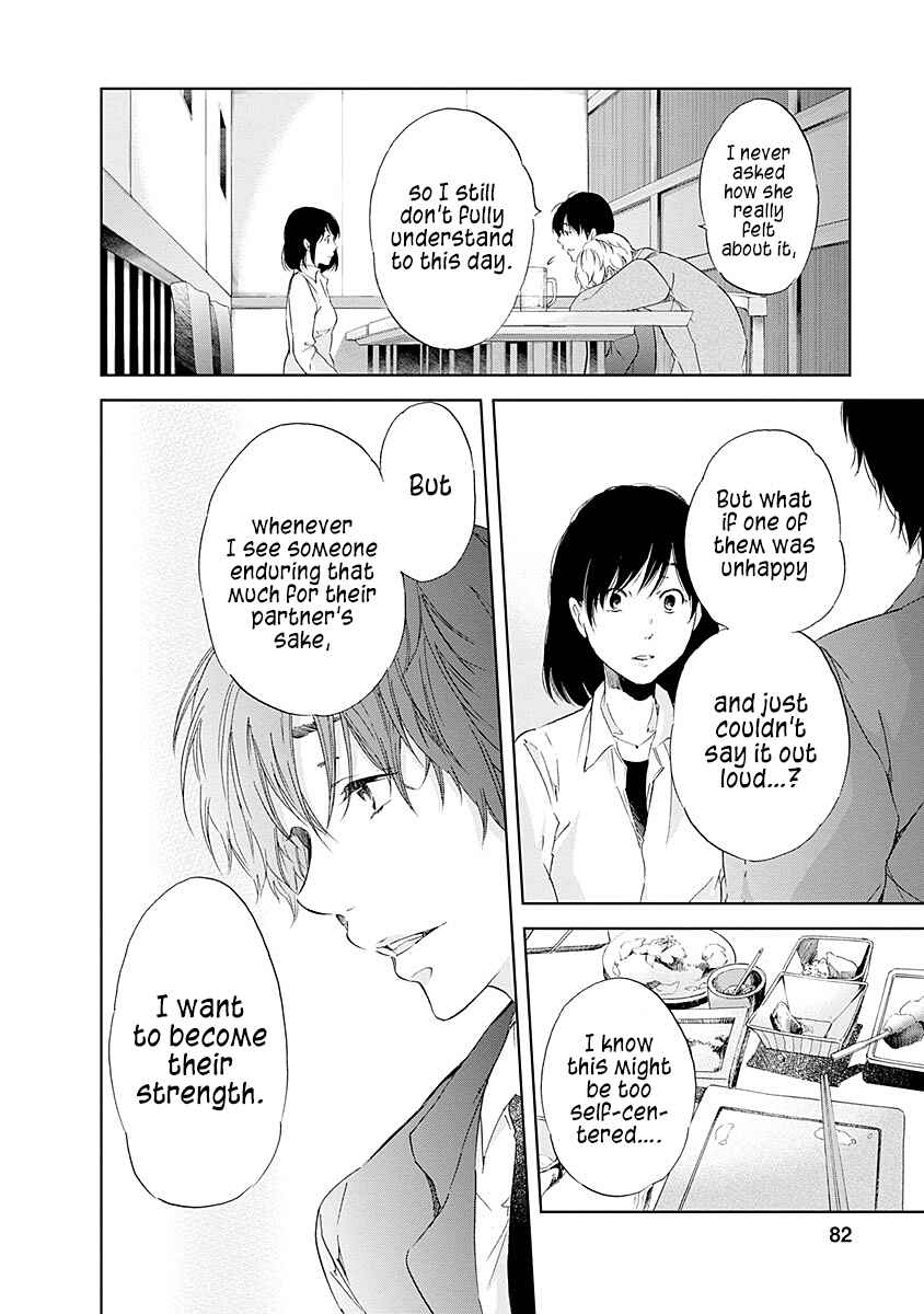 Page 7 Chapter 4 Anata ga Shite Kurenakute mo