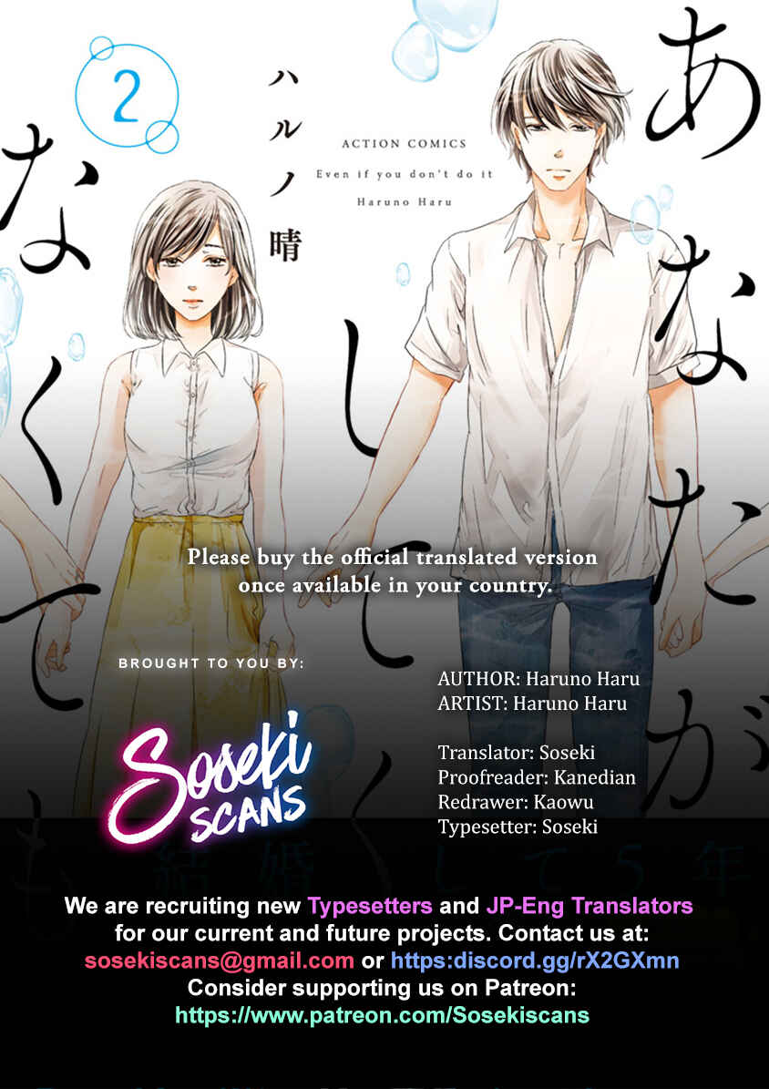 Page 1 Chapter 15 Anata ga Shite Kurenakute mo