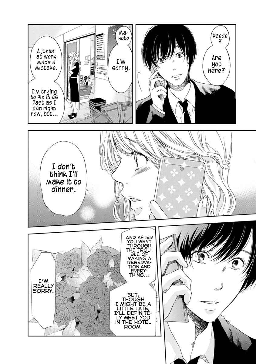 Page 5 Chapter 15 Anata ga Shite Kurenakute mo