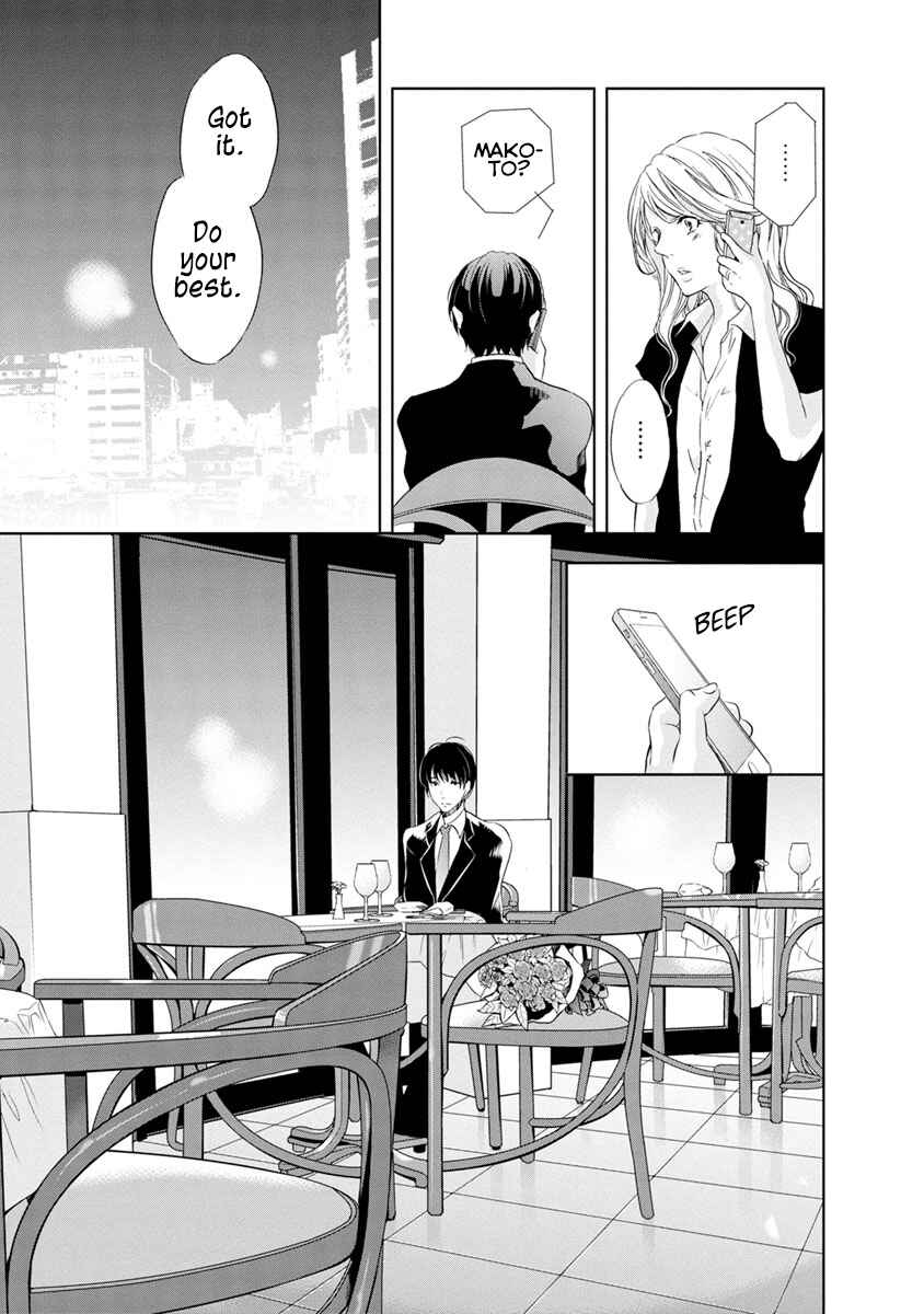 Page 6 Chapter 15 Anata ga Shite Kurenakute mo