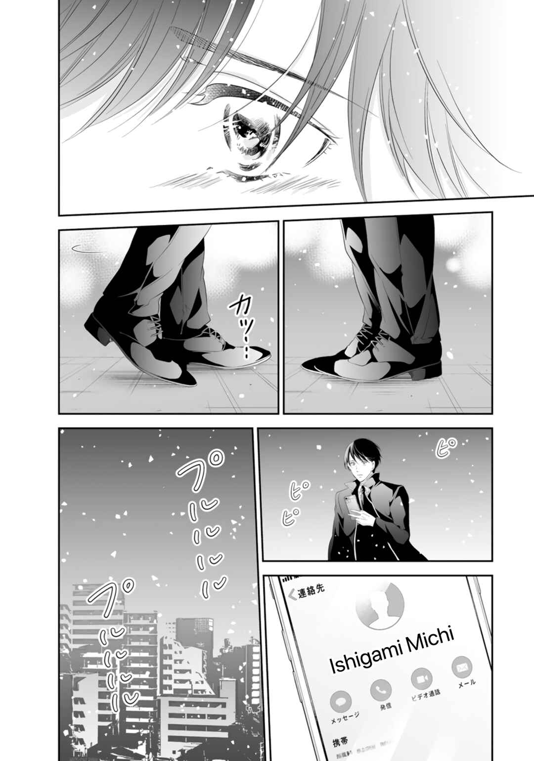 Page 19 Chapter 93 Anata ga Shite Kurenakute mo