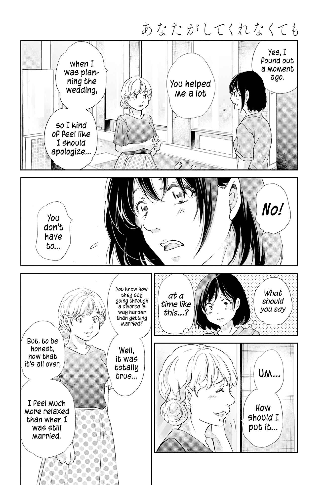 Page 17 Chapter 59 Anata ga Shite Kurenakute mo