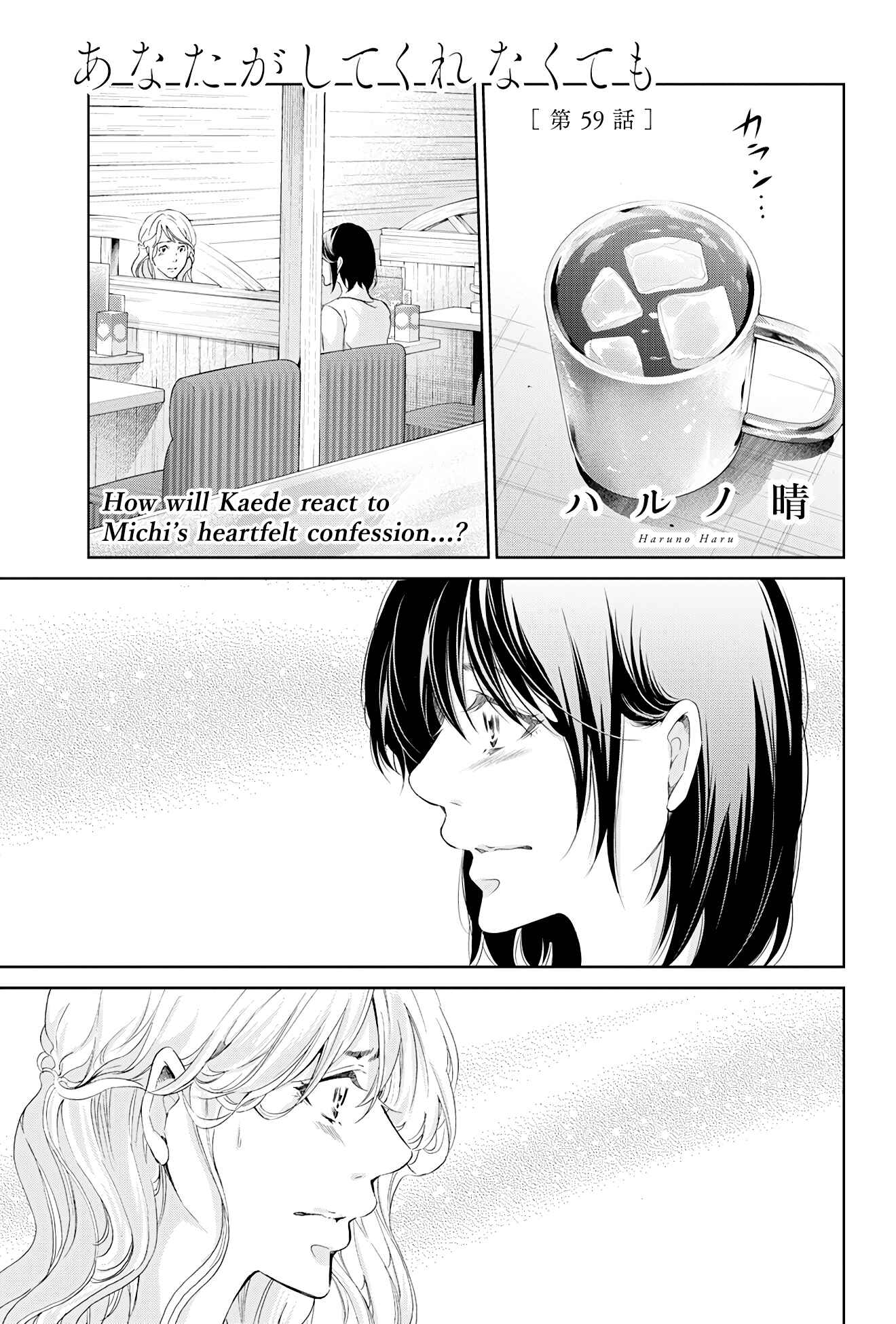 Page 2 Chapter 59 Anata ga Shite Kurenakute mo