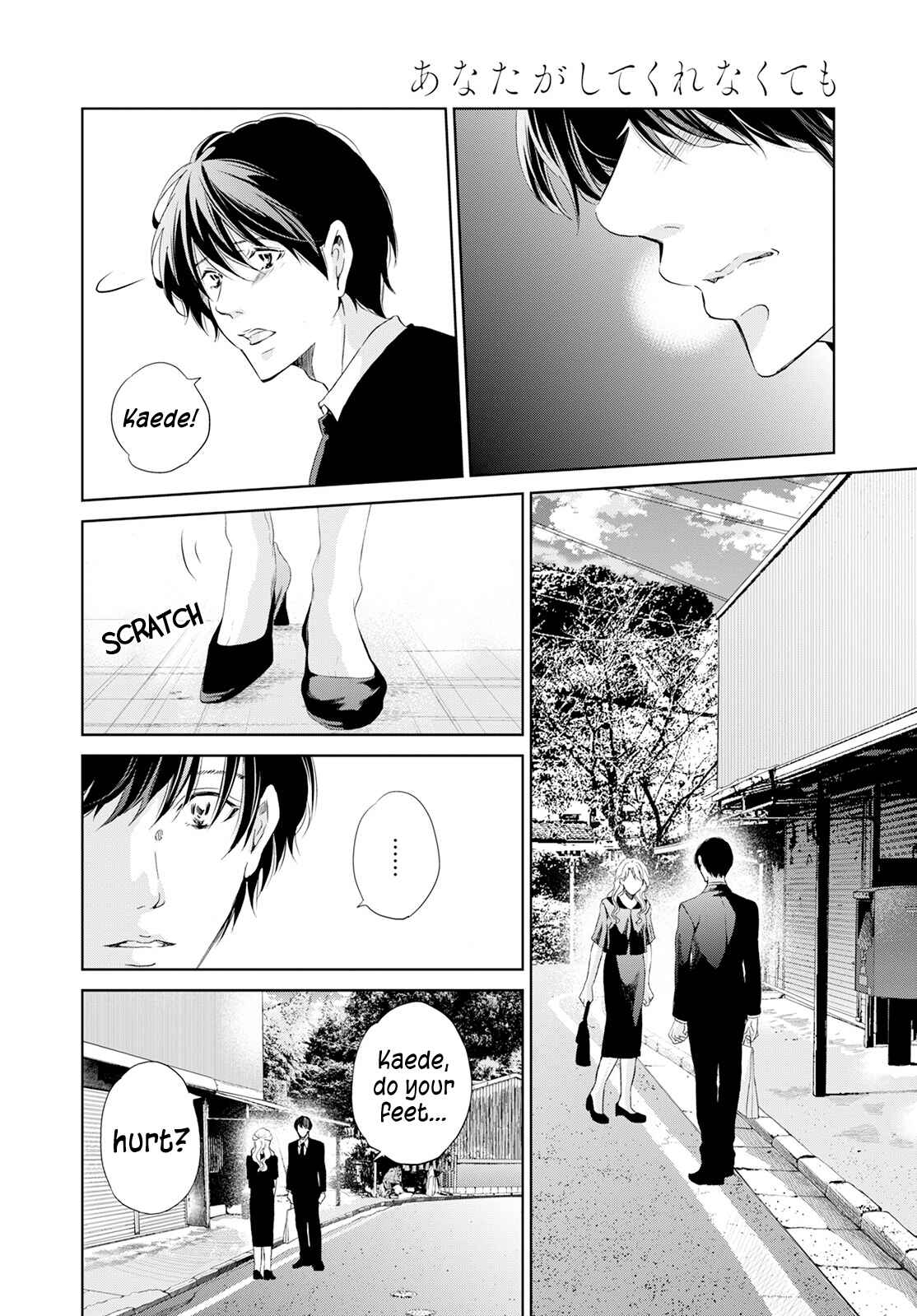 Page 11 Chapter 61 Anata ga Shite Kurenakute mo