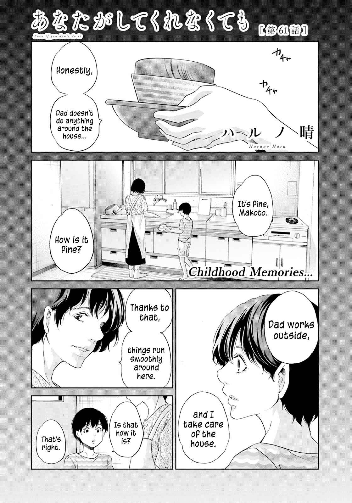 Page 2 Chapter 61 Anata ga Shite Kurenakute mo