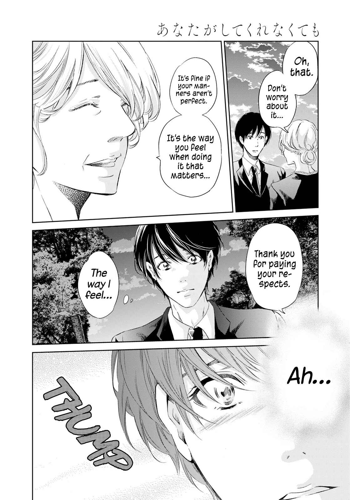 Page 7 Chapter 61 Anata ga Shite Kurenakute mo