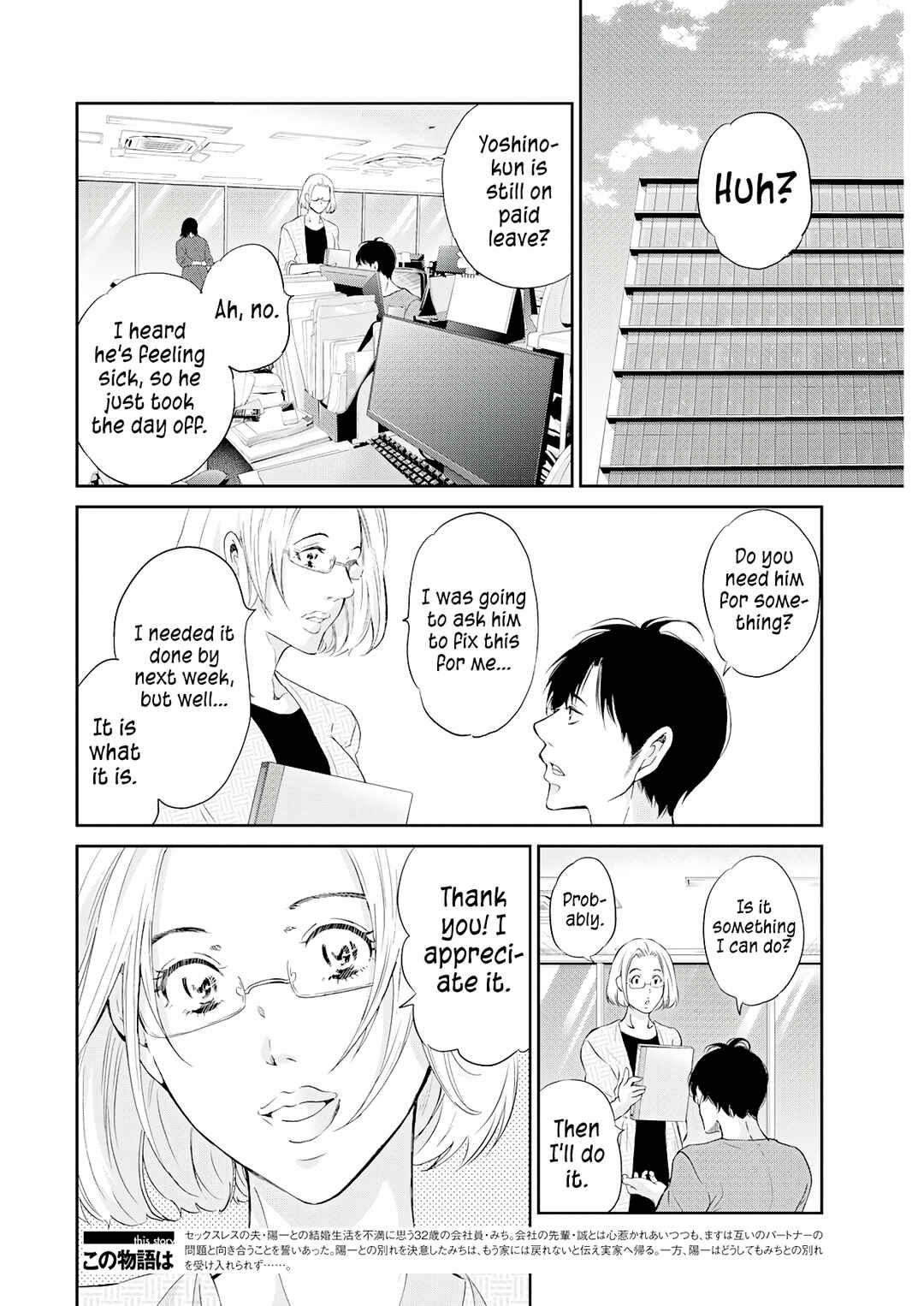Page 3 Chapter 70 Anata ga Shite Kurenakute mo
