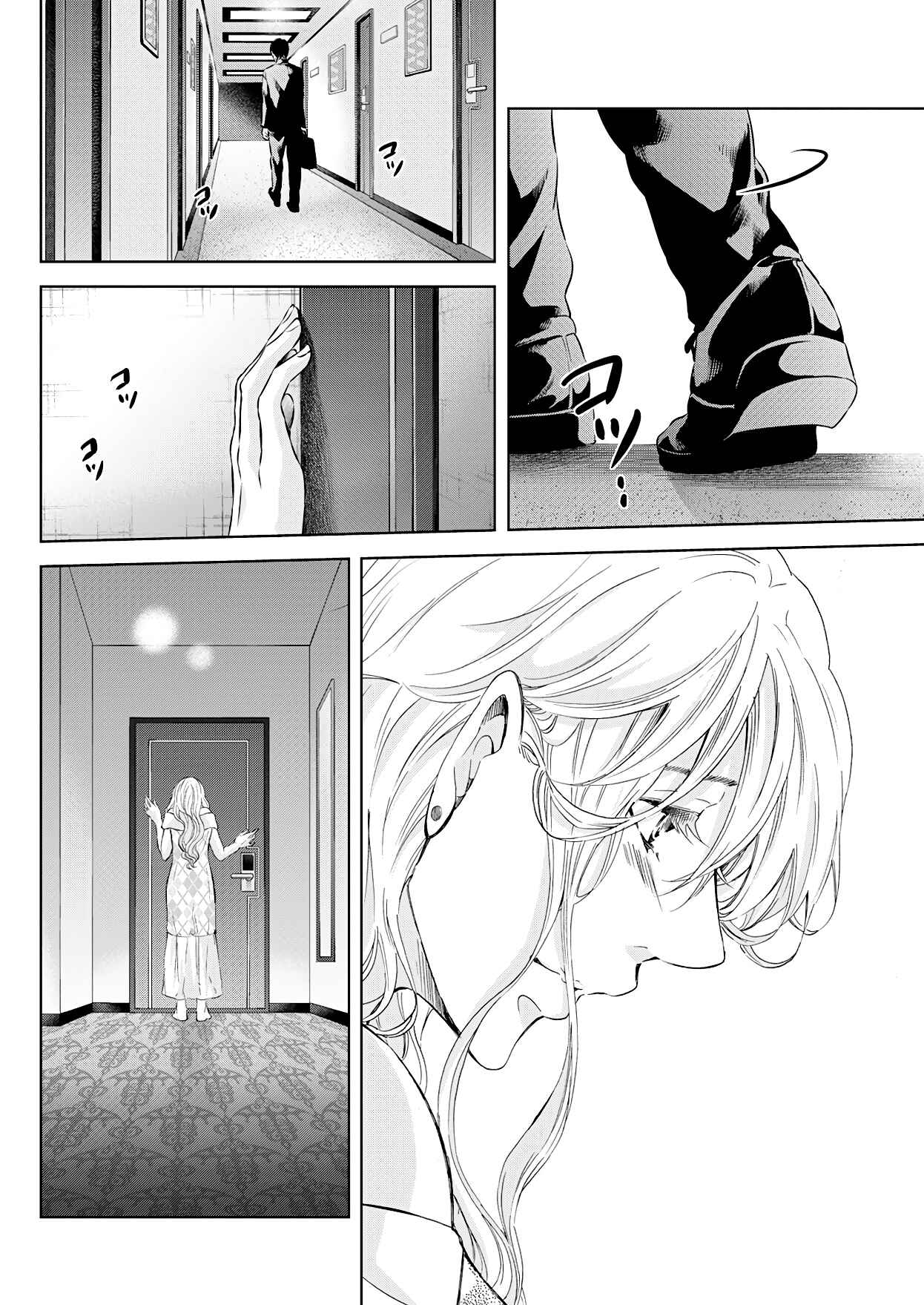 Page 11 Chapter 54 Anata ga Shite Kurenakute mo