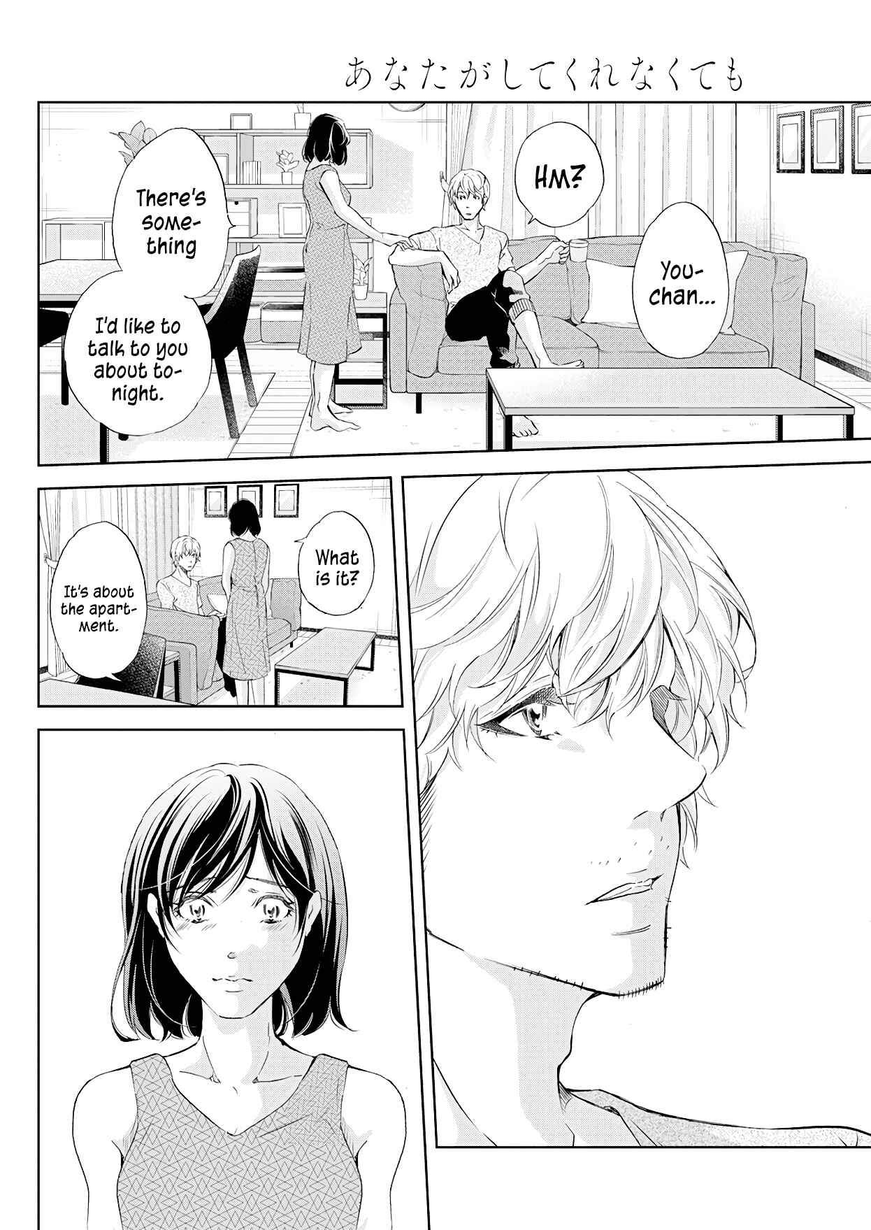 Page 7 Chapter 54 Anata ga Shite Kurenakute mo
