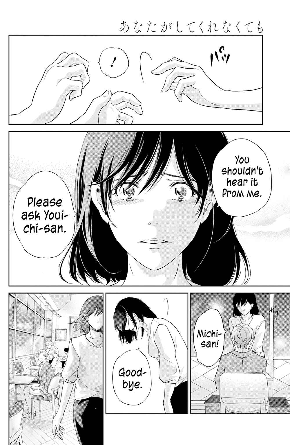 Page 11 Chapter 66 Anata ga Shite Kurenakute mo
