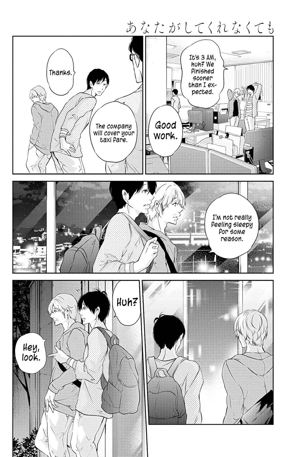 Page 19 Chapter 66 Anata ga Shite Kurenakute mo