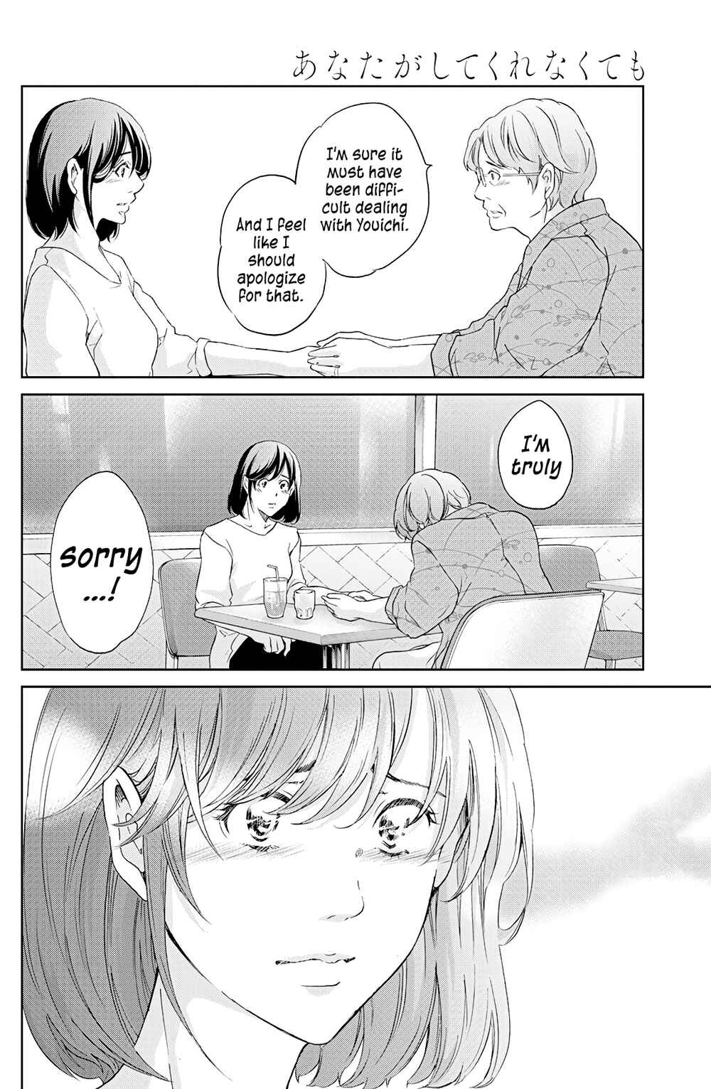 Page 3 Chapter 66 Anata ga Shite Kurenakute mo