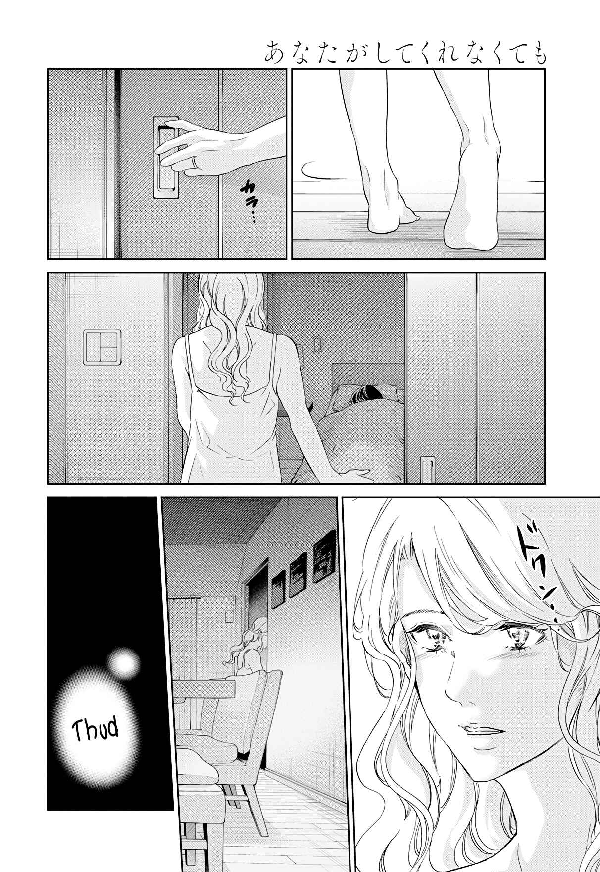 Page 11 Chapter 65 Anata ga Shite Kurenakute mo