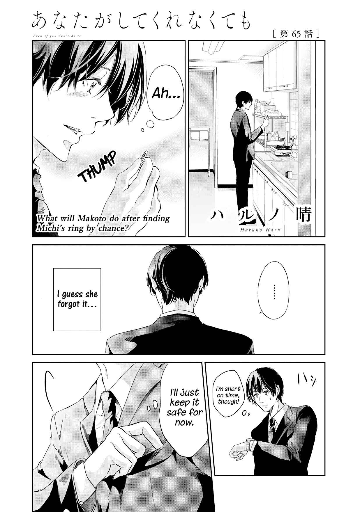 Page 2 Chapter 65 Anata ga Shite Kurenakute mo