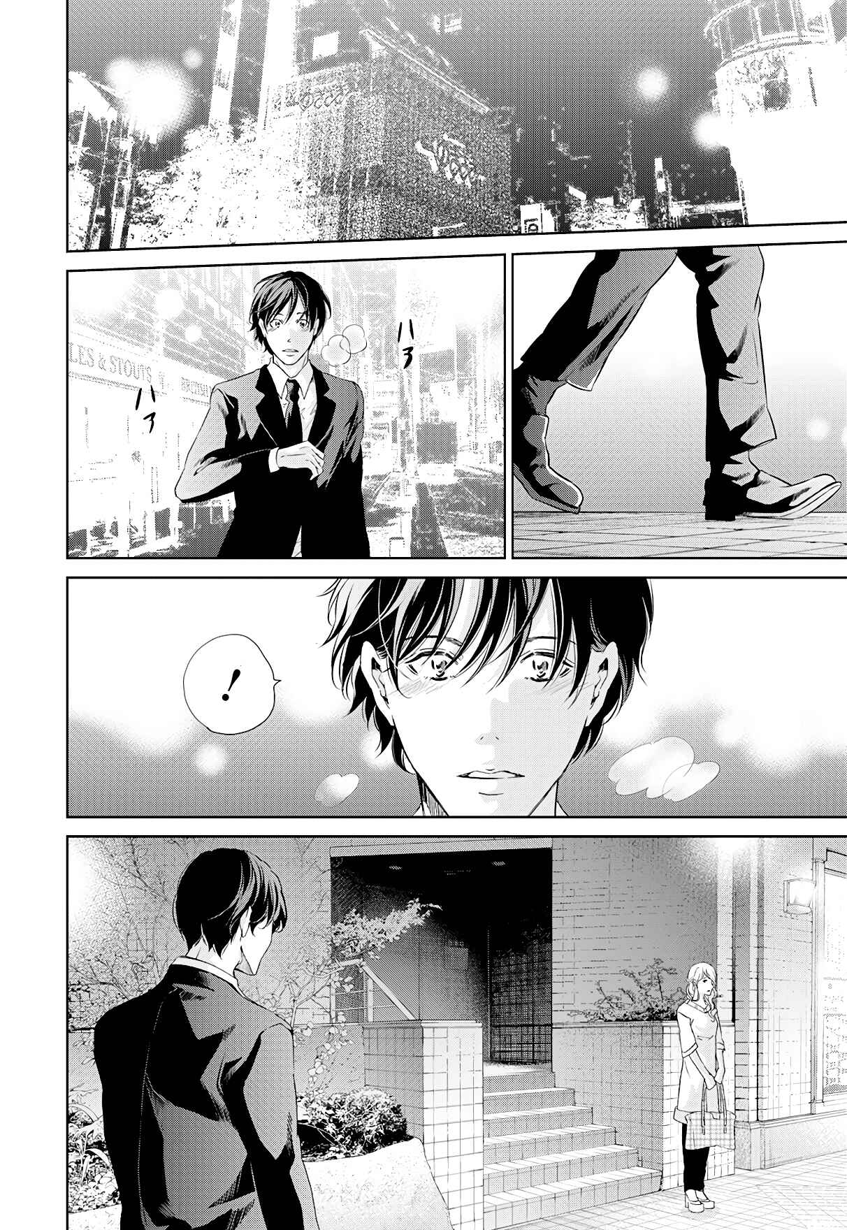 Page 3 Chapter 65 Anata ga Shite Kurenakute mo