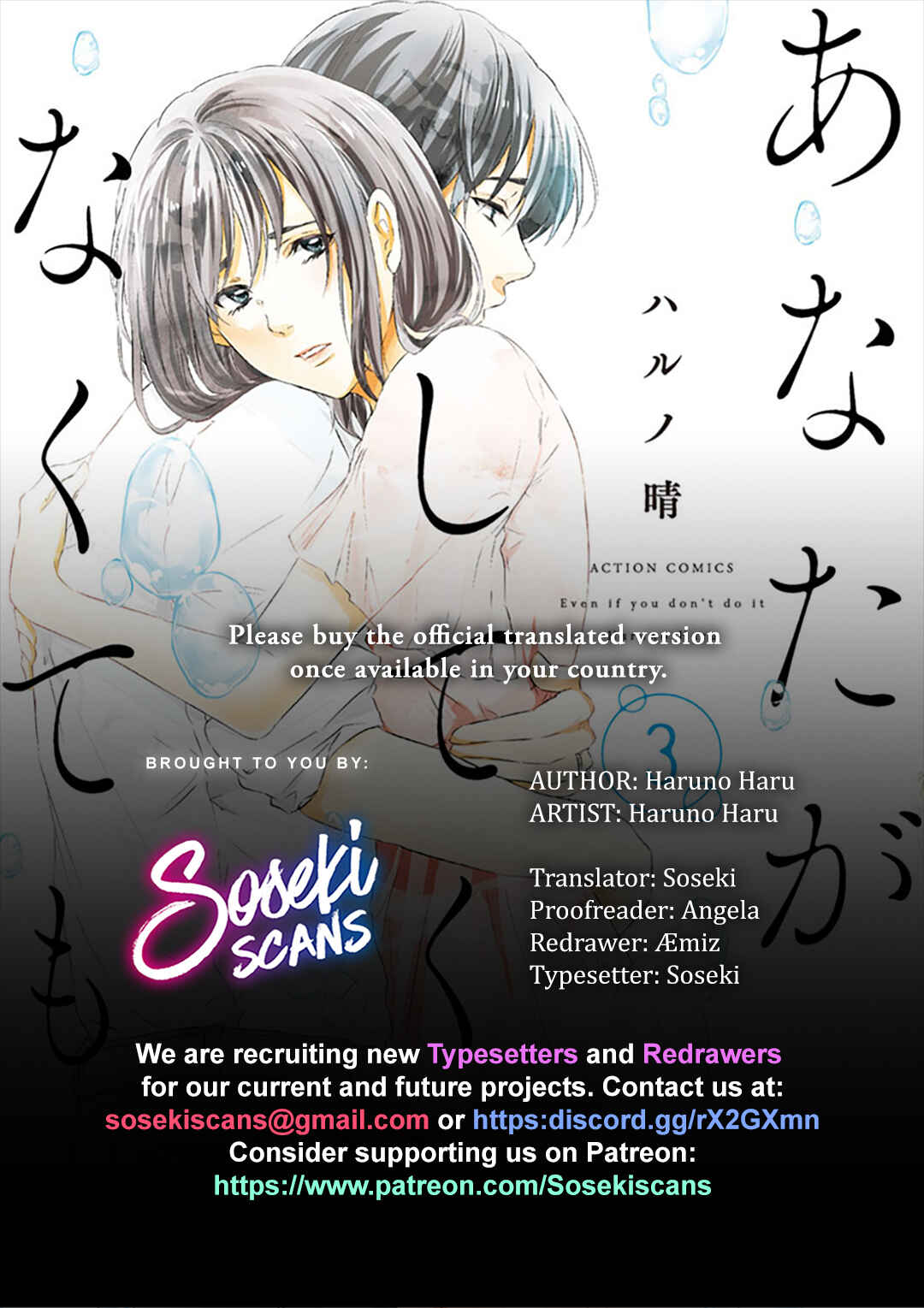 Page 1 Chapter 23 Anata ga Shite Kurenakute mo