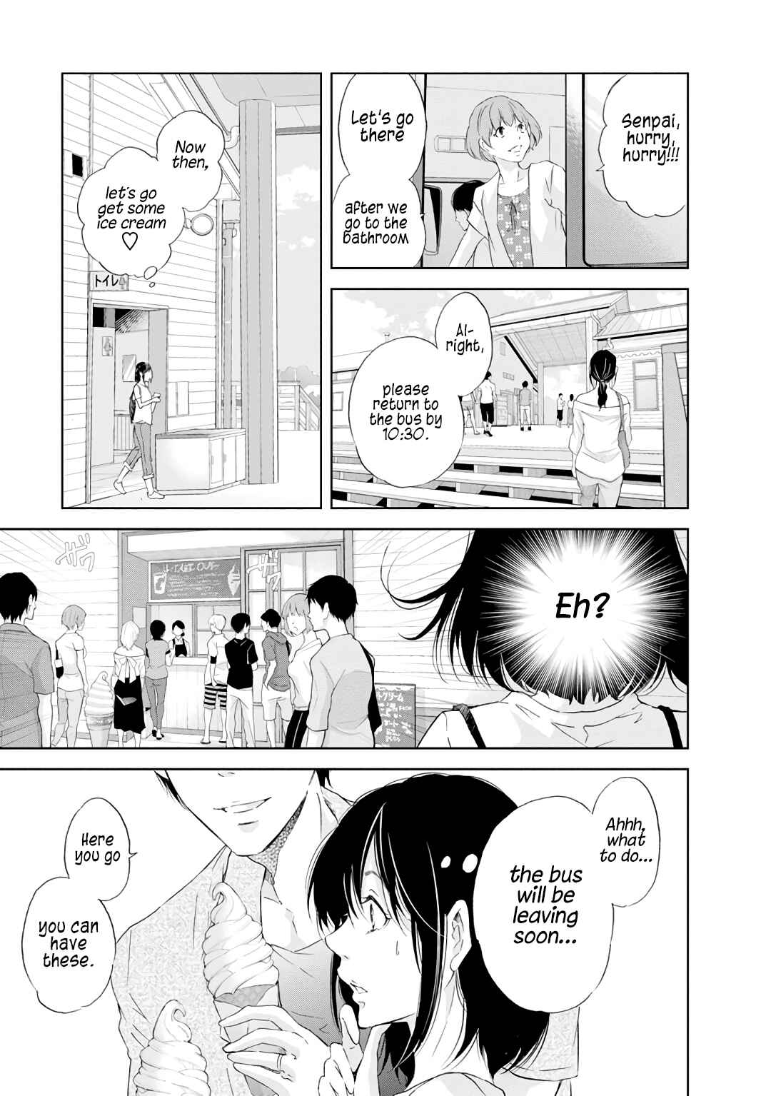 Page 6 Chapter 23 Anata ga Shite Kurenakute mo
