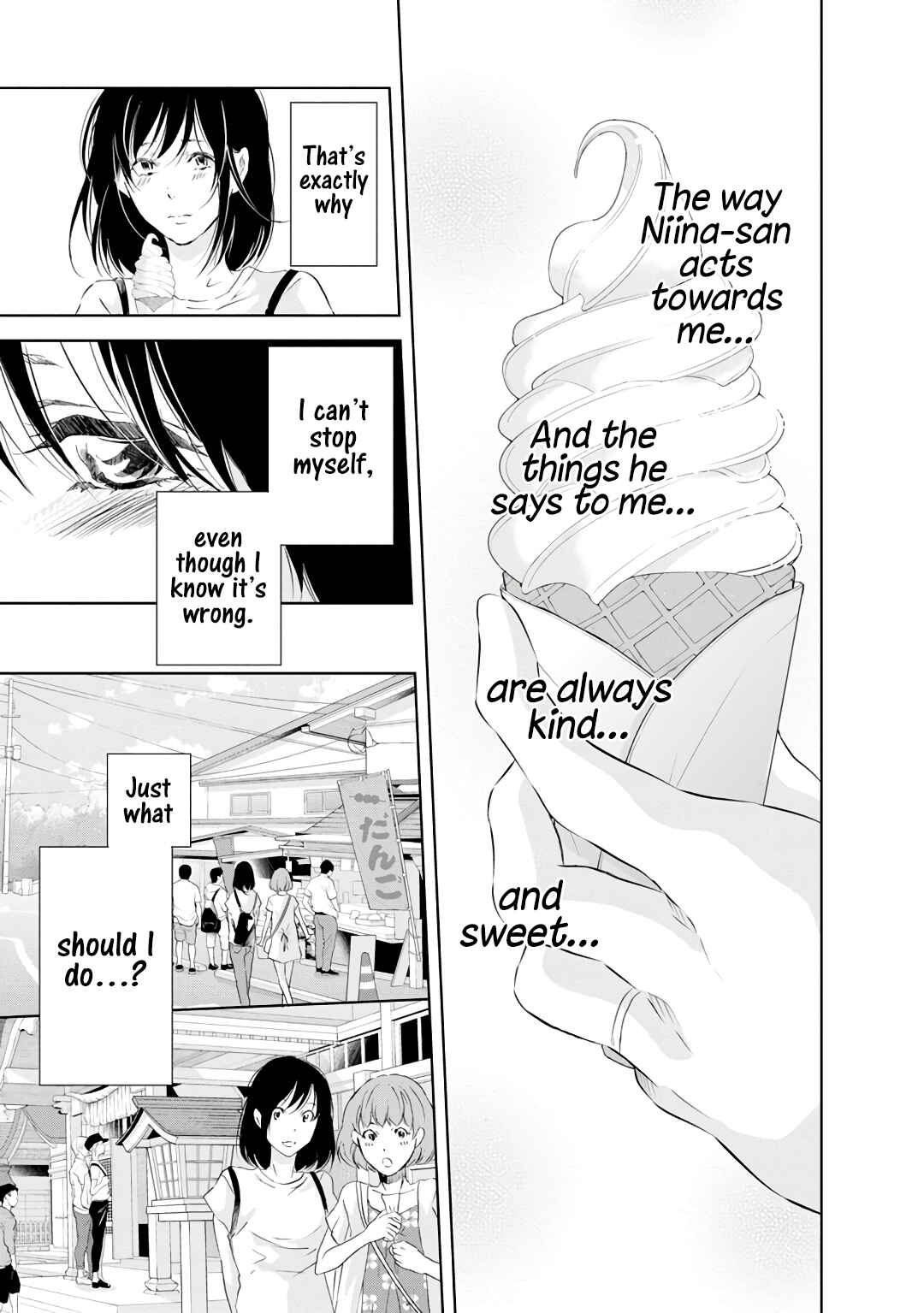 Page 8 Chapter 23 Anata ga Shite Kurenakute mo