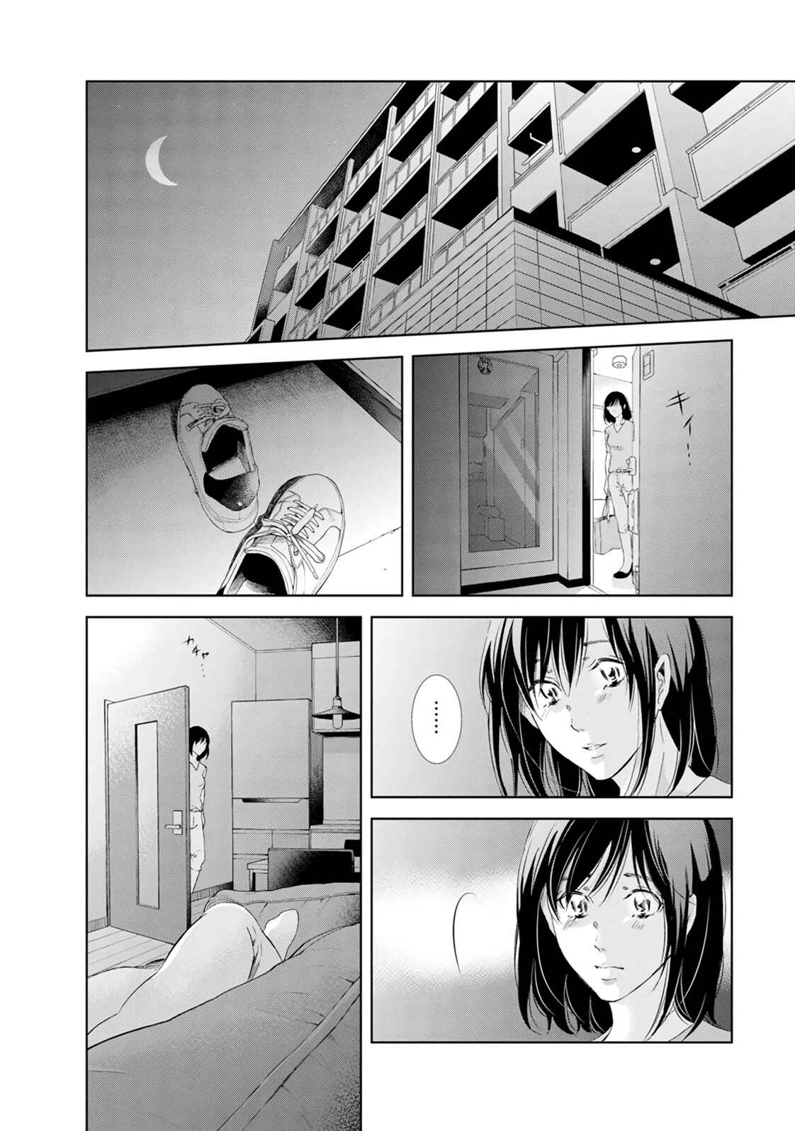 Page 19 Chapter 39 Anata ga Shite Kurenakute mo