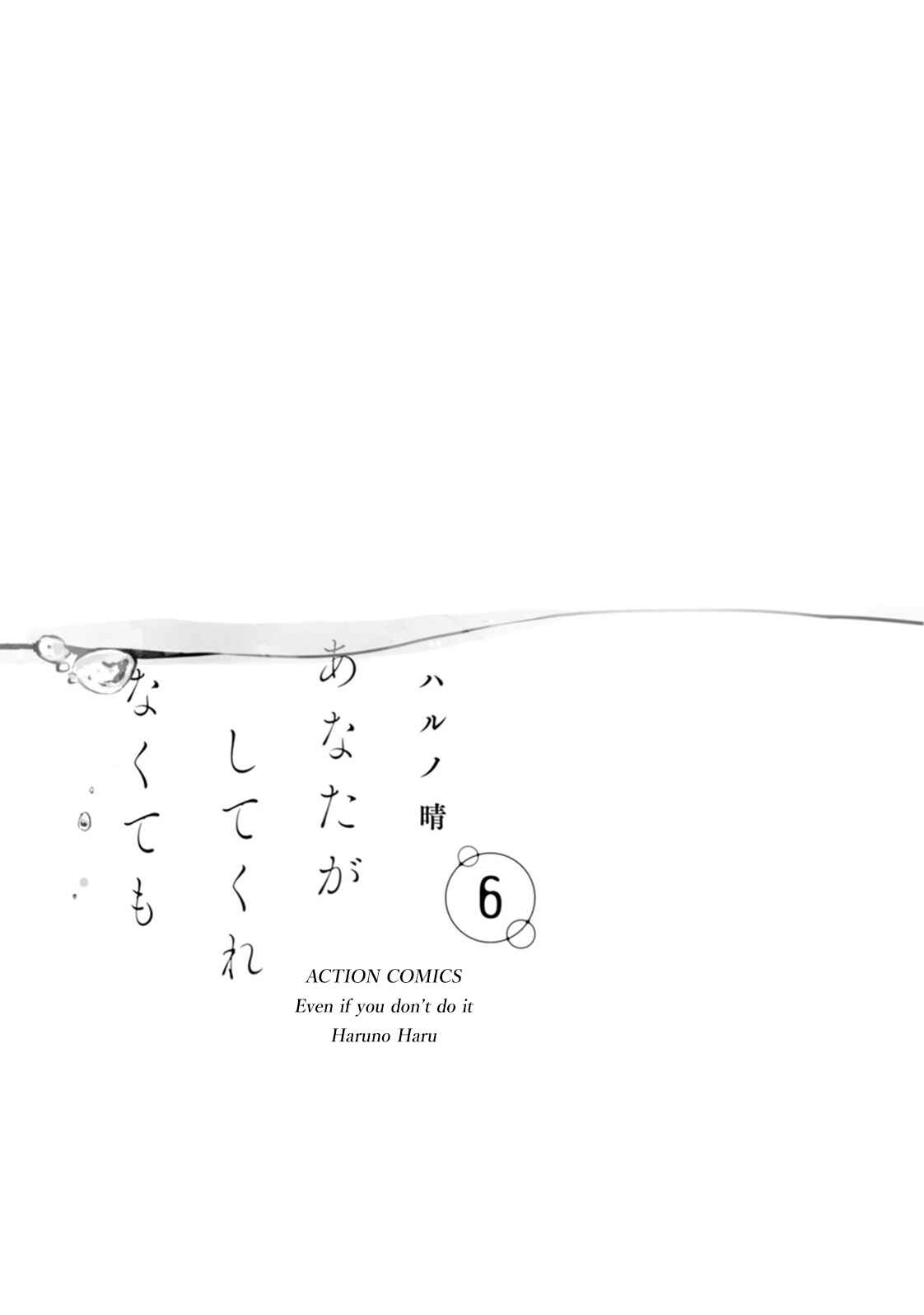 Page 2 Chapter 39 Anata ga Shite Kurenakute mo