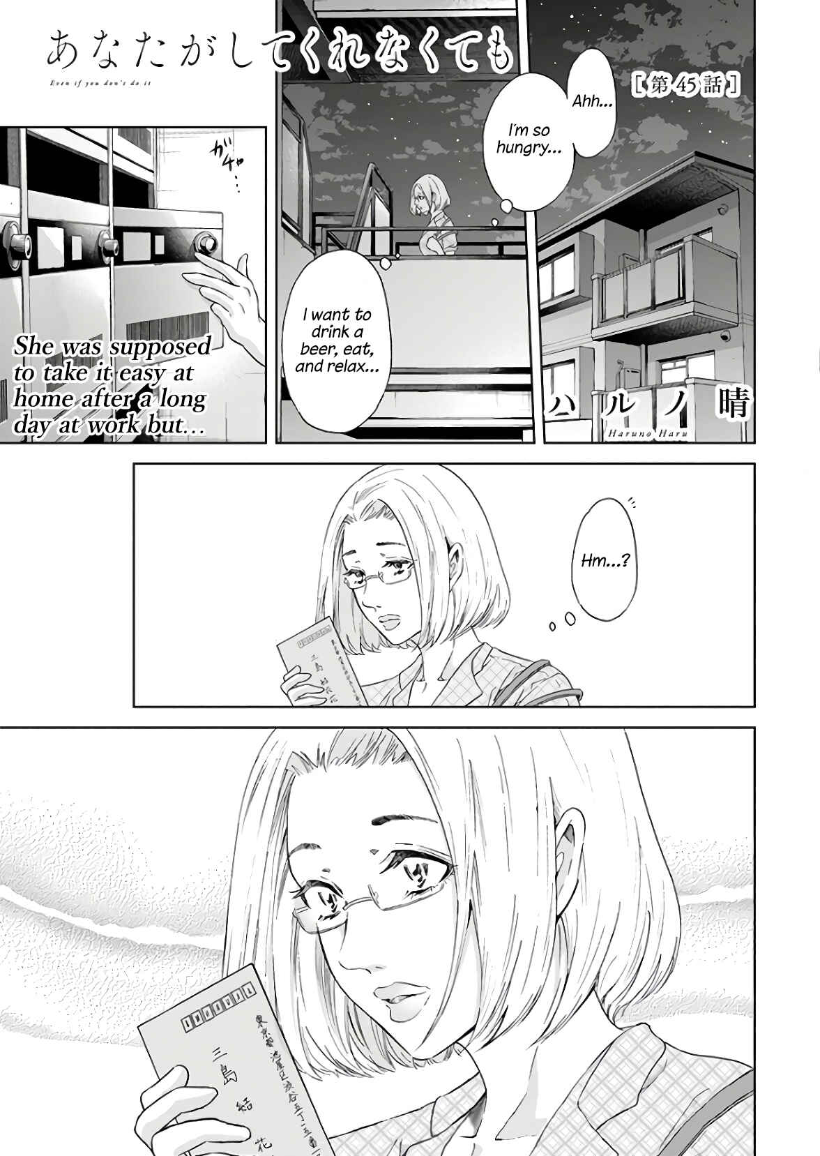 Page 2 Chapter 45 Anata ga Shite Kurenakute mo