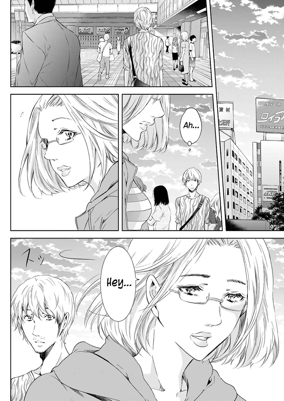 Page 5 Chapter 45 Anata ga Shite Kurenakute mo