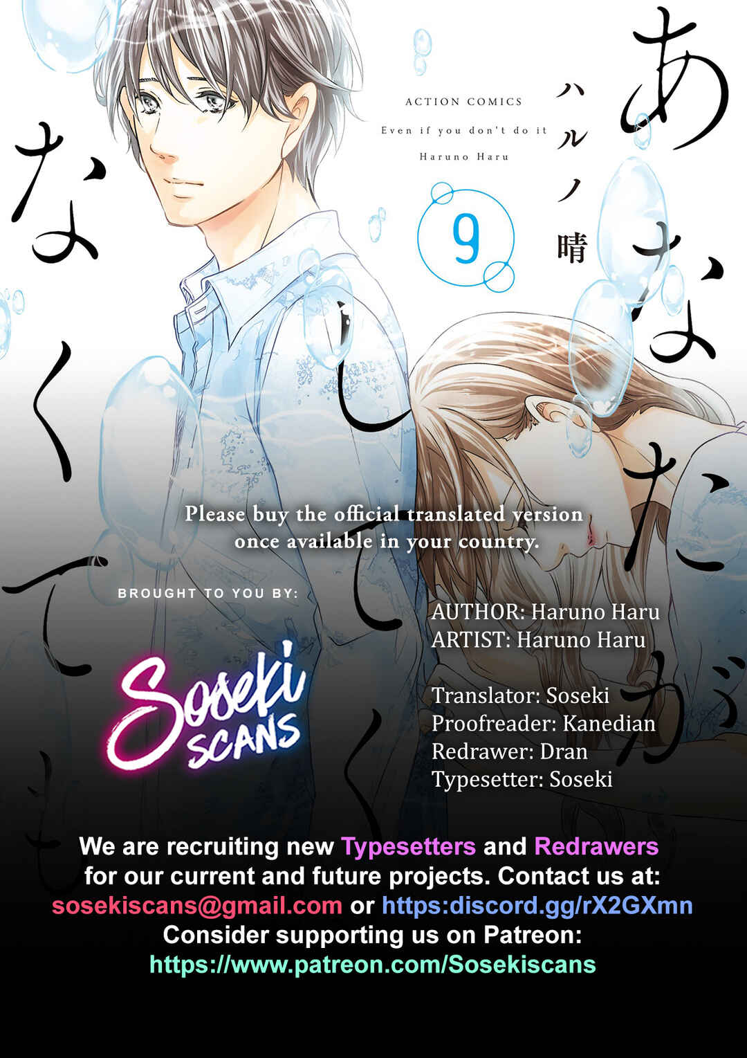Page 1 Chapter 71 Anata ga Shite Kurenakute mo