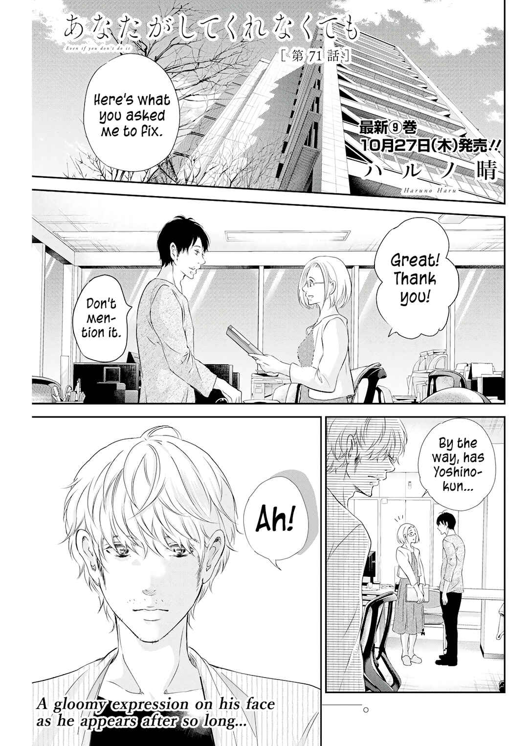 Page 2 Chapter 71 Anata ga Shite Kurenakute mo