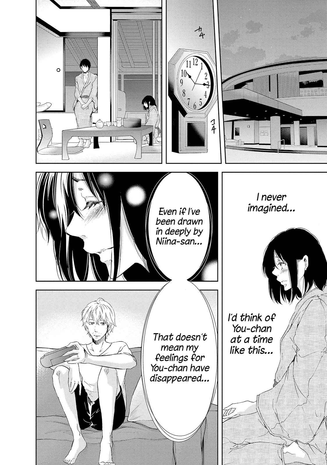 Page 12 Chapter 24 Anata ga Shite Kurenakute mo
